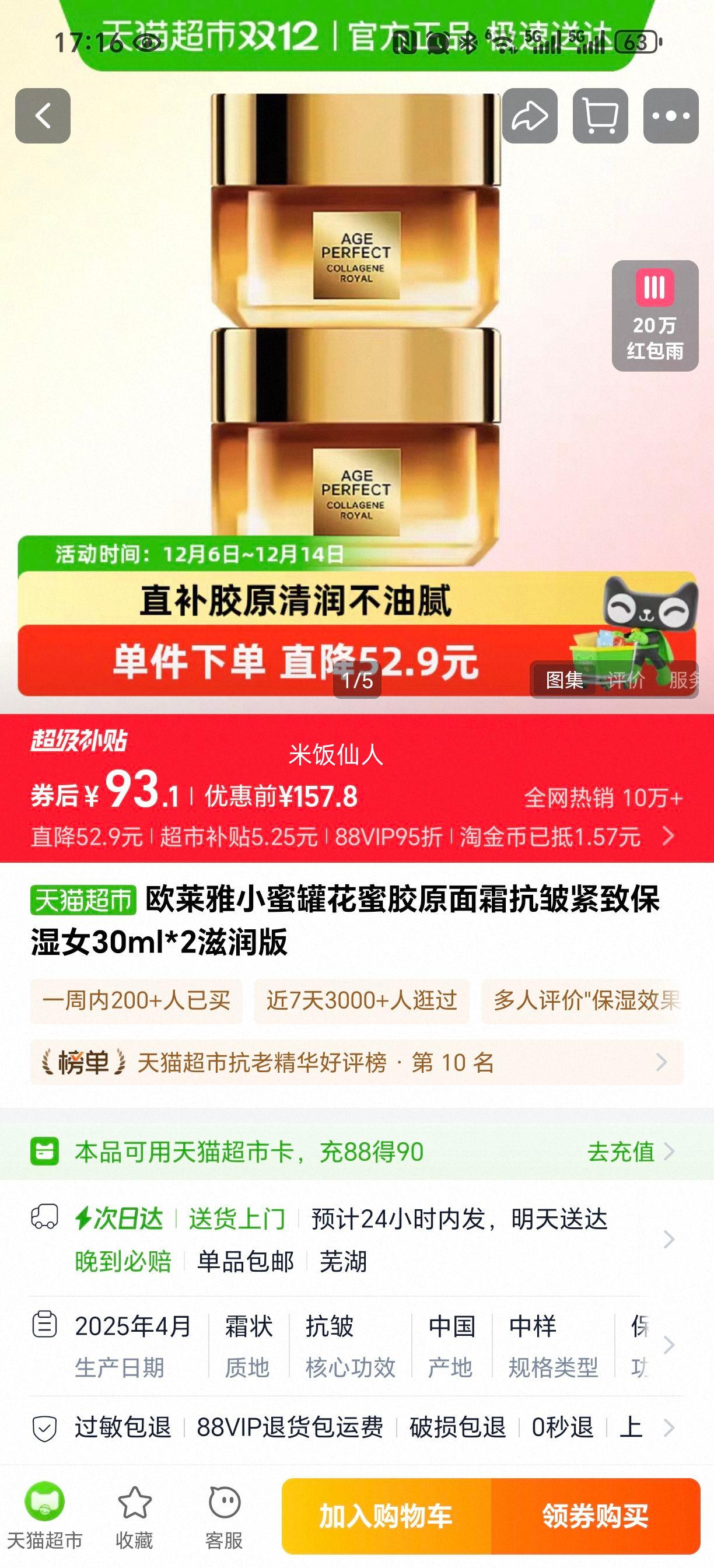 ŷ С۹޻۽ԭ˪  30ml*2Ż֤