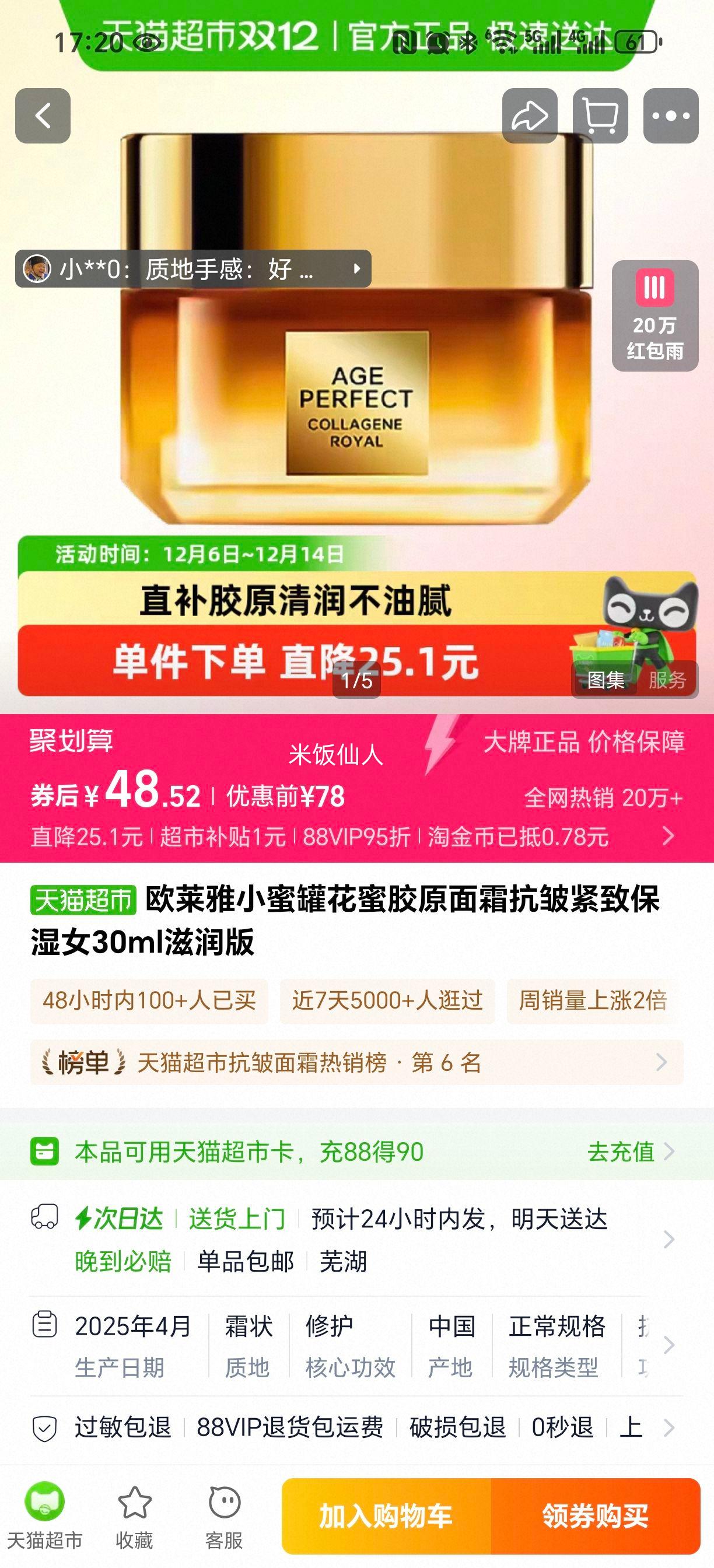 ŷ С۹޻۽ԭ˪ ±ʪ 30ml Ż֤