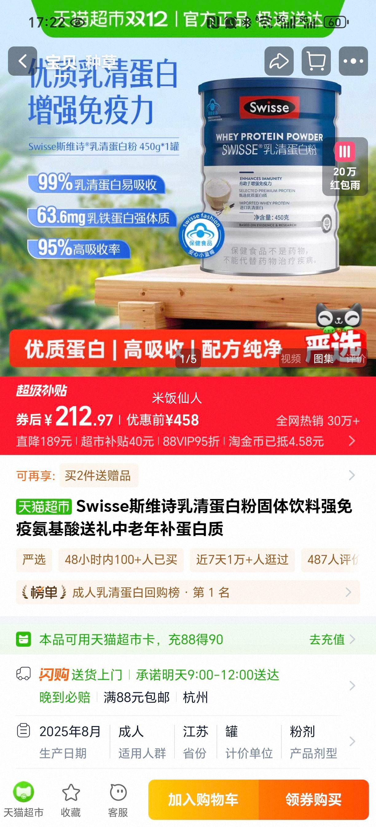 Swisse˹άʫ 嵰׷۹ ǿ߰ 겹Ż֤