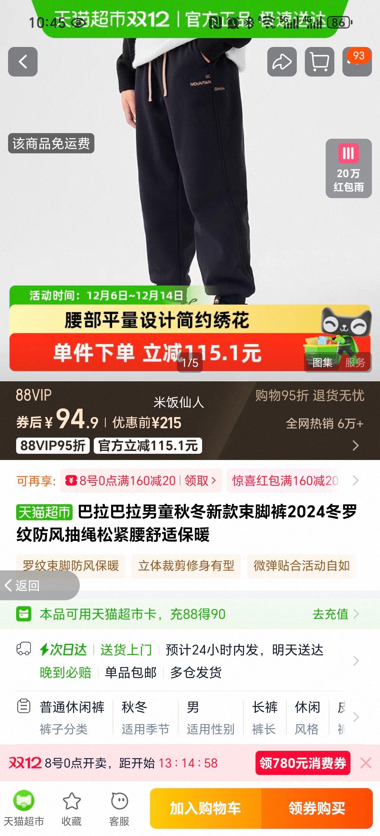  ͯﶬ¿ſ 2024 Ʒɽ ůŻ֤