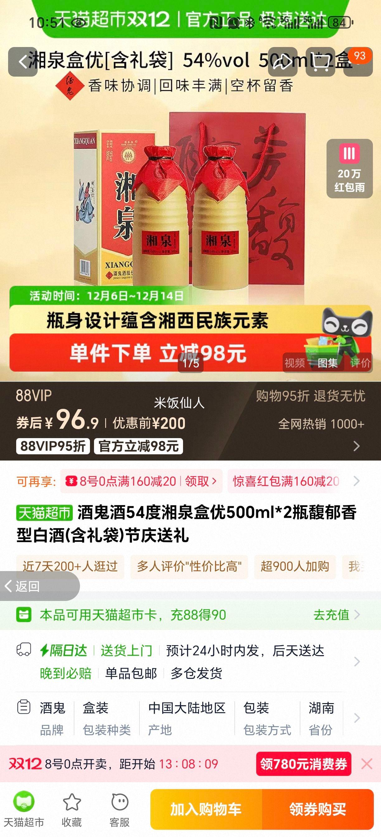 ƹ Ȫ 54Ͱ׾ 500ml*2ƿ  Ż֤