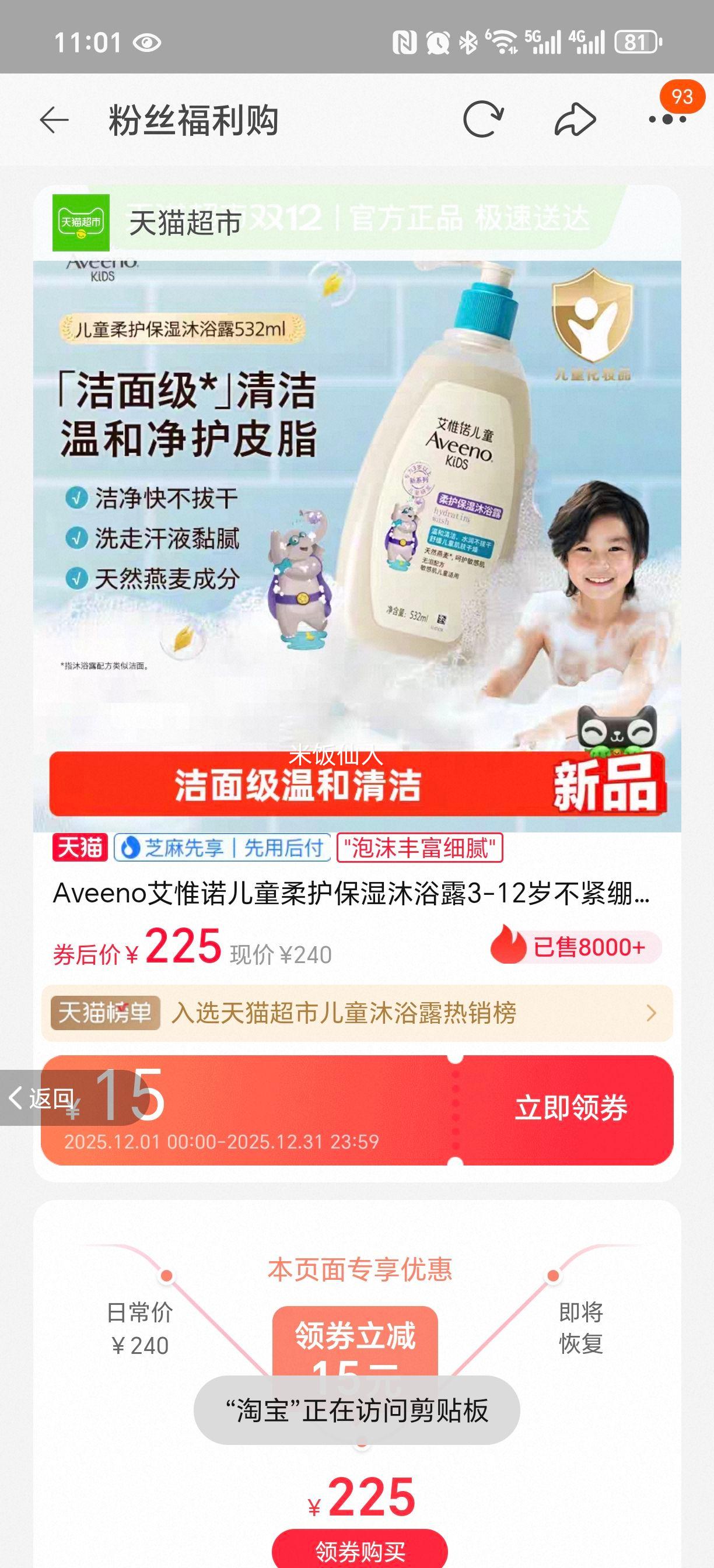 AveenoΩŵ ͯỤʪԡ¶ 3-12 ˮ ˬŻ֤