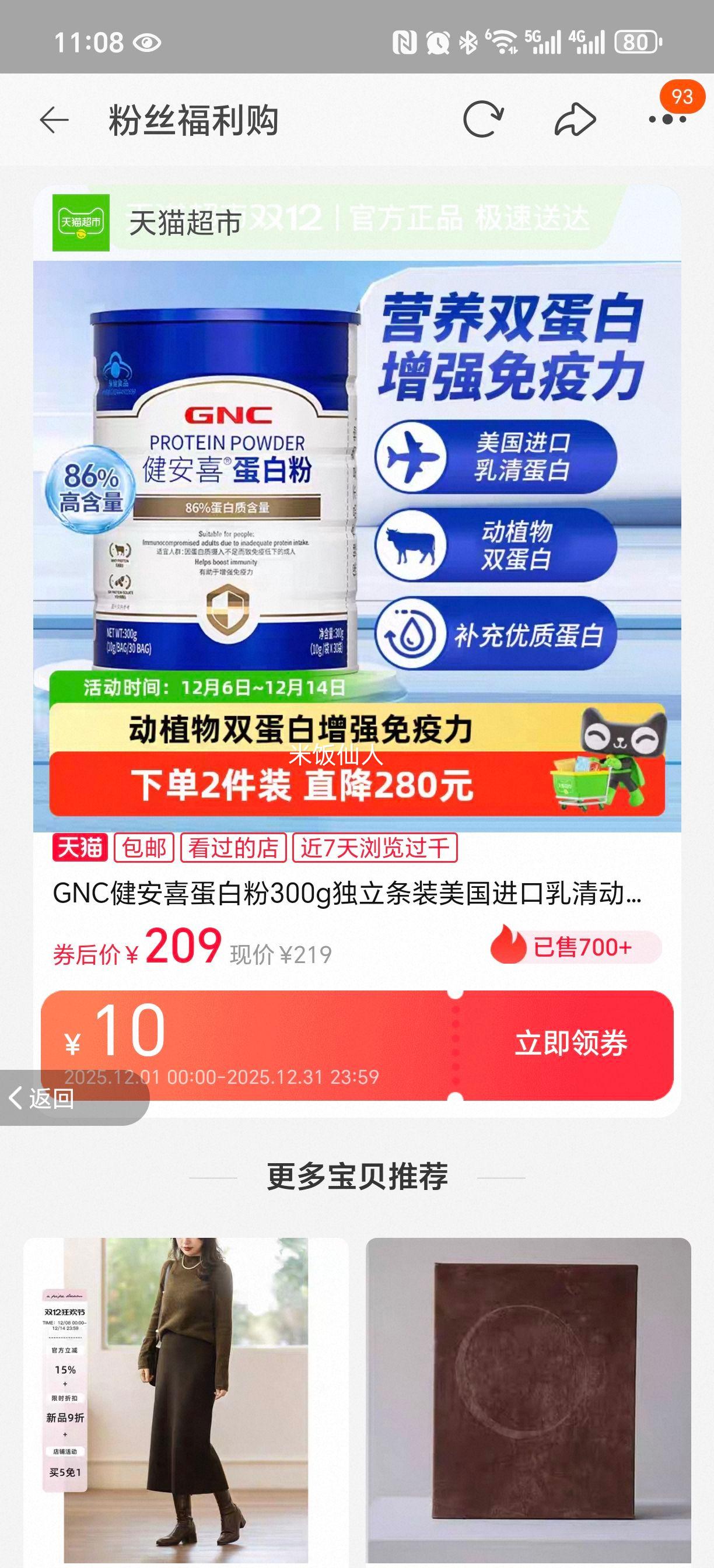 GNCϲ ׷300g װ 嶯ֲ˫ 30װŻ֤