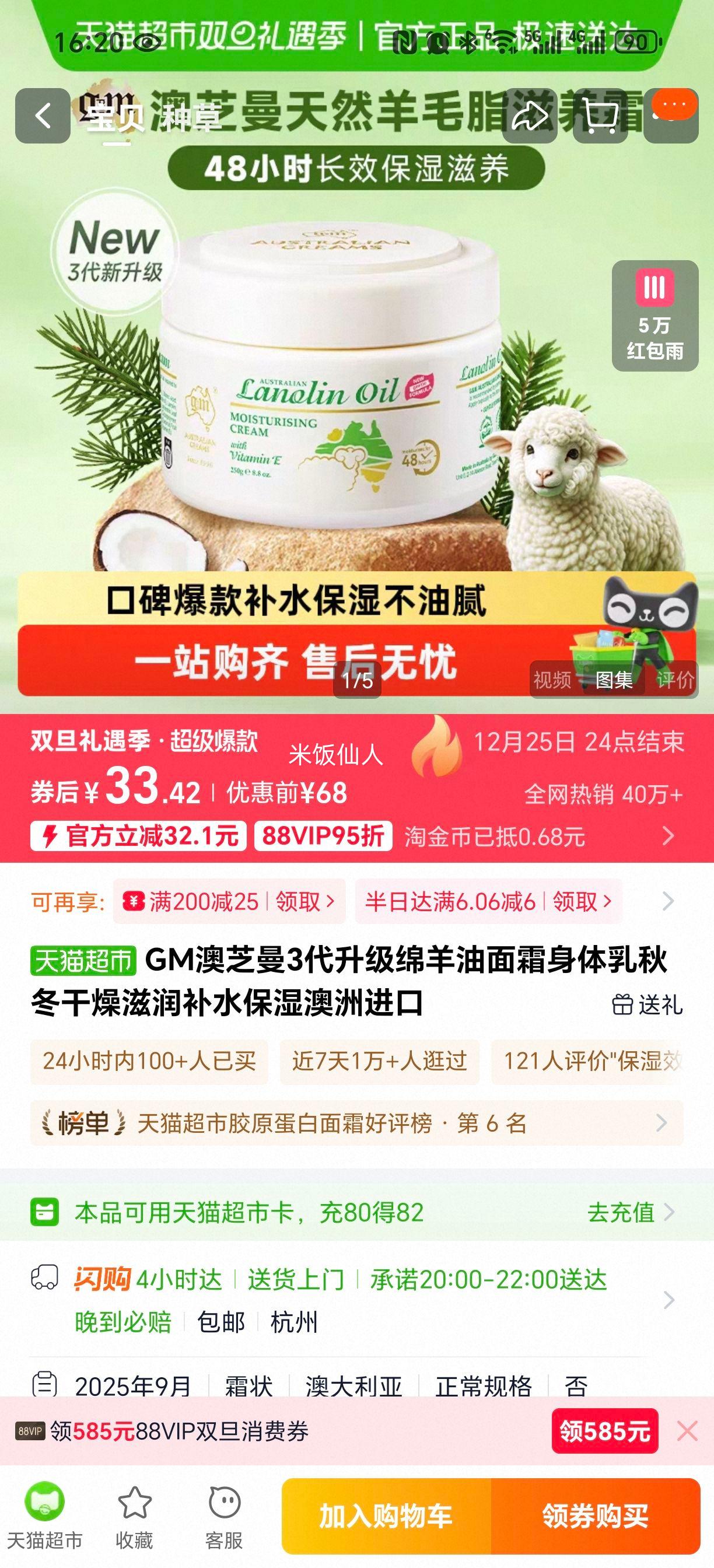 GM��֥�� 3��������������˪������ ���޽��� �ﶬ����ˮ��ʪ�Ż�֤��