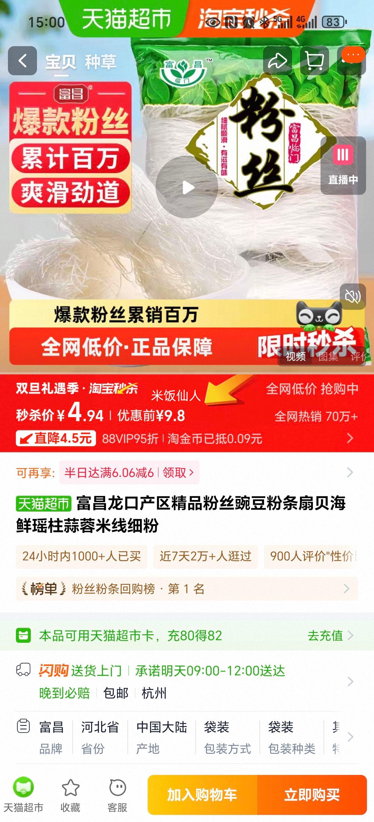 ���� ���ڲ�����Ʒ��˿�㶹���� �ȱ�����������������ϸ�� ���ϸ���Ż�֤��