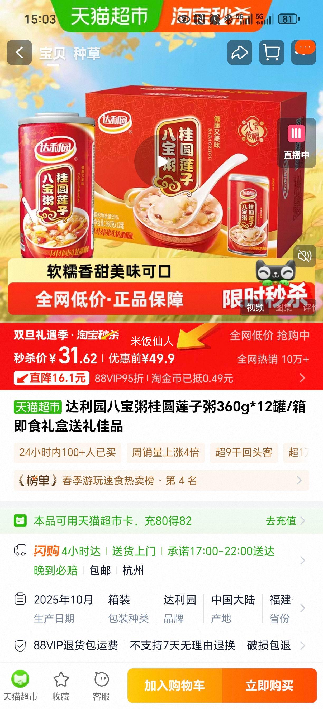 ����԰ �˱����Բ������ 360g*12��/�� ��ʳ��������Ʒ�Ż�֤��