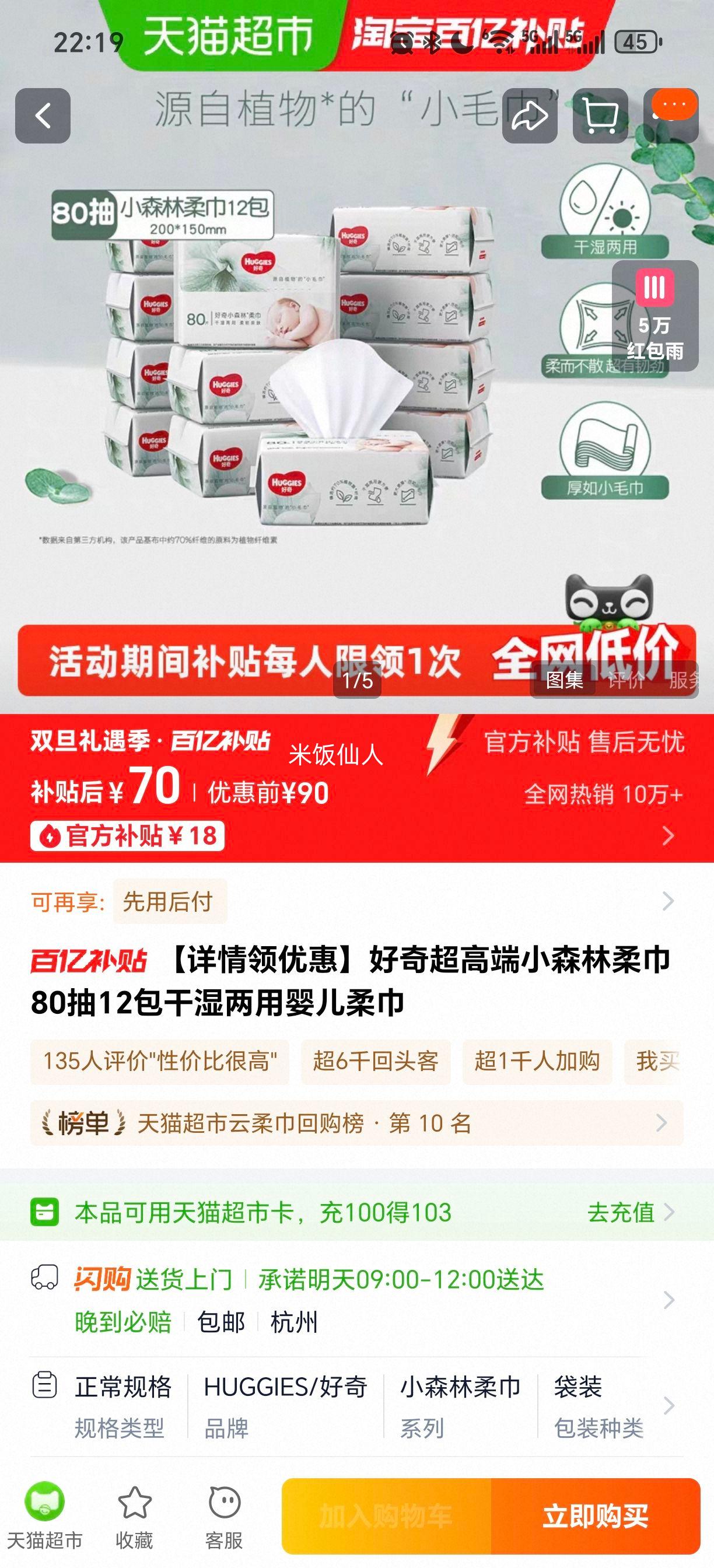 ���� Сɭ����� 80��12�� ��ʪ���� Ӥ������Ż�֤��