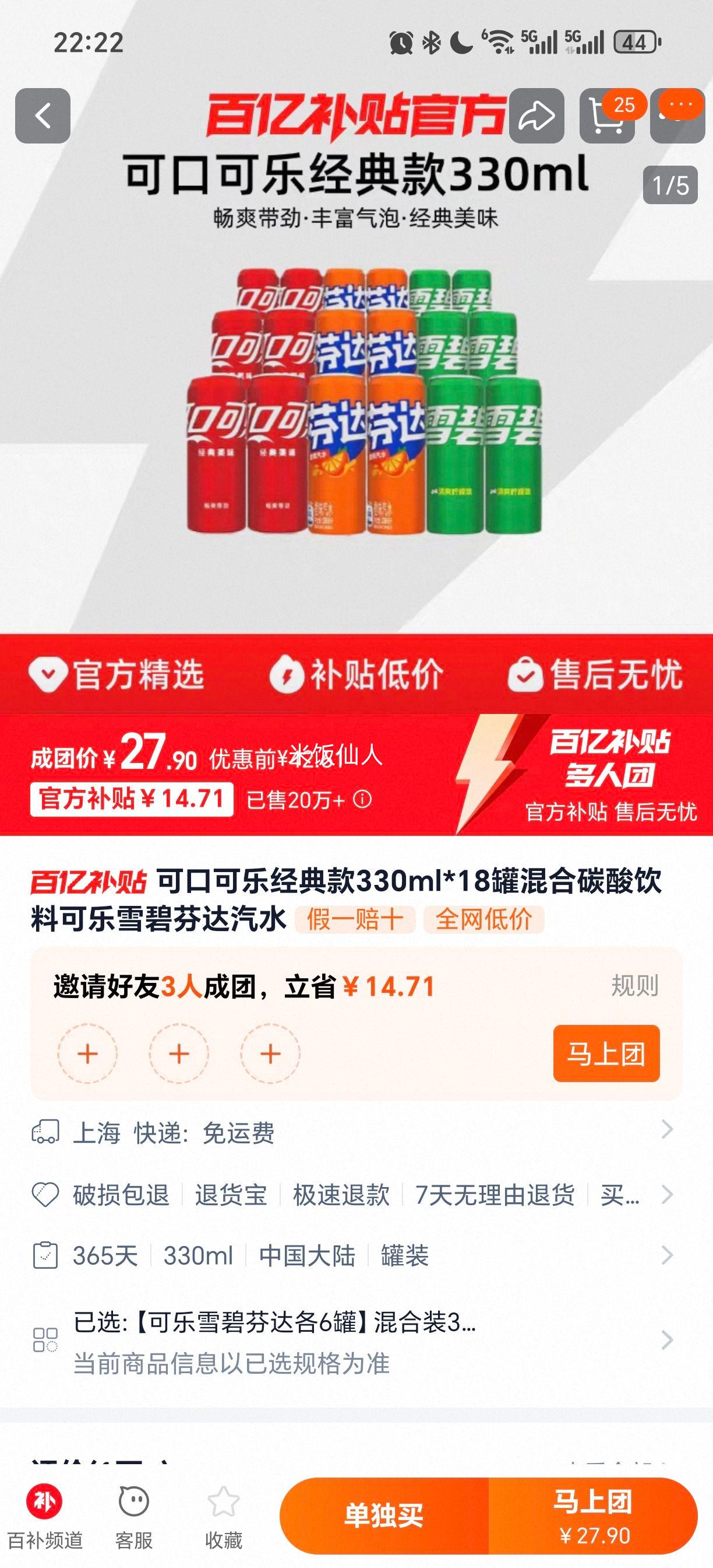 �ɿڿ��� �����330ml*18�� ���̼������ ����ѩ�̷Ҵ���ˮ�Ż�֤��