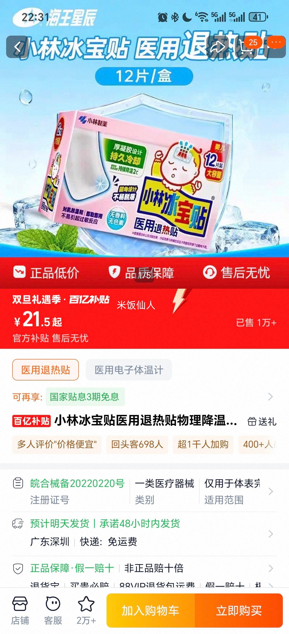 С�ֱ����� ҽ�������� Ӥ���������� ����װ�Ż�֤��