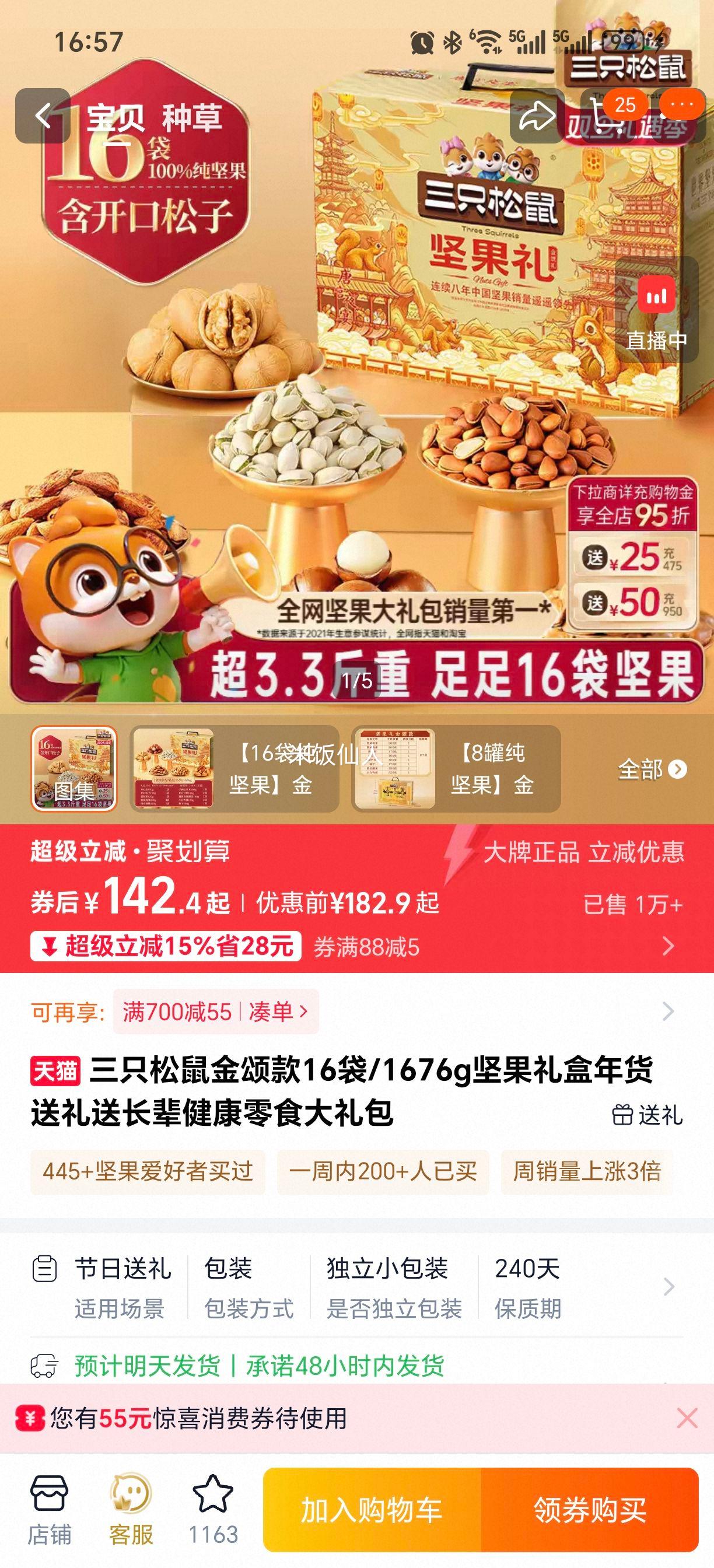 ��ֻ���� ���̿� ������ 16��/1676g ������񳤱�������ʳ������Ż�֤��