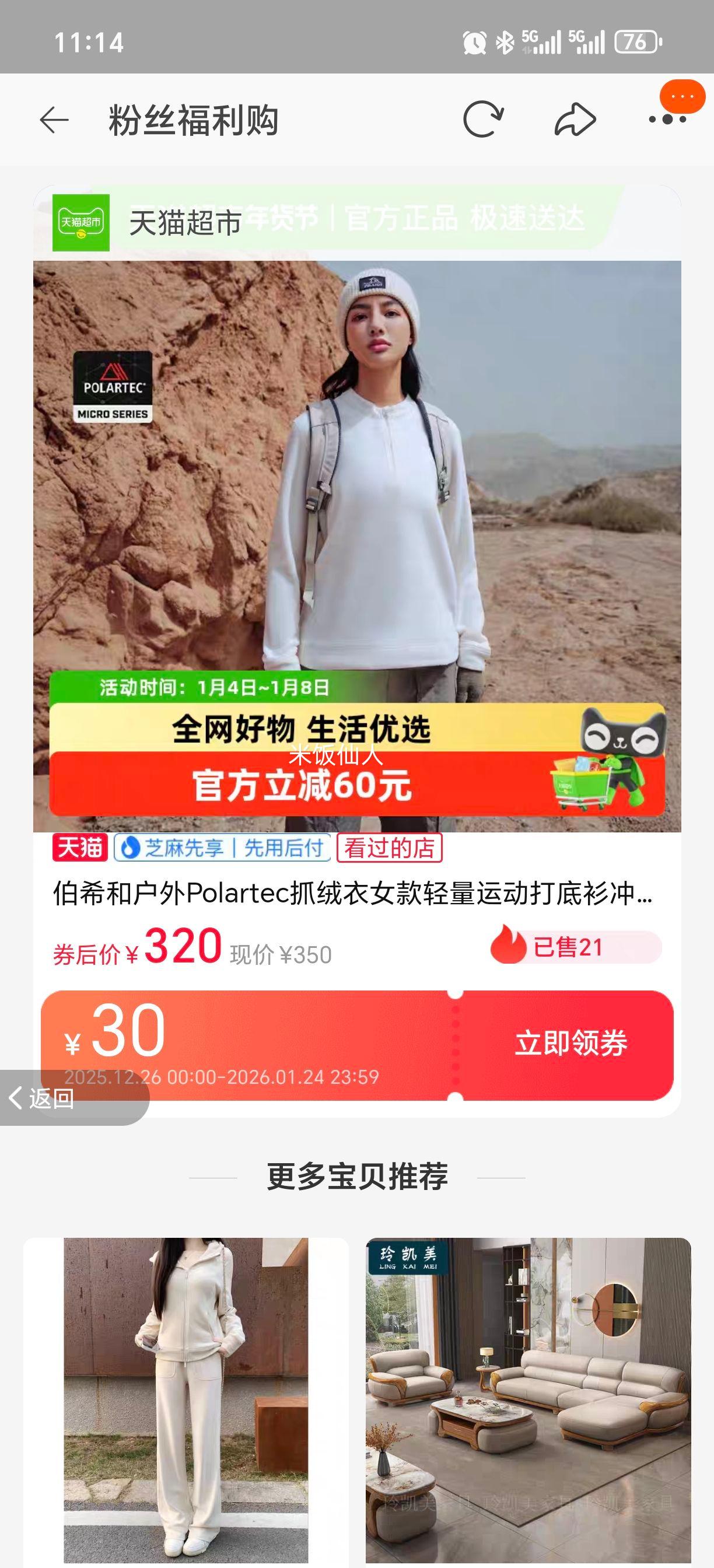 ��ϣ�� Polartecץ����Ů�� �����˶������ ������ڵ� ���������Ż�֤��