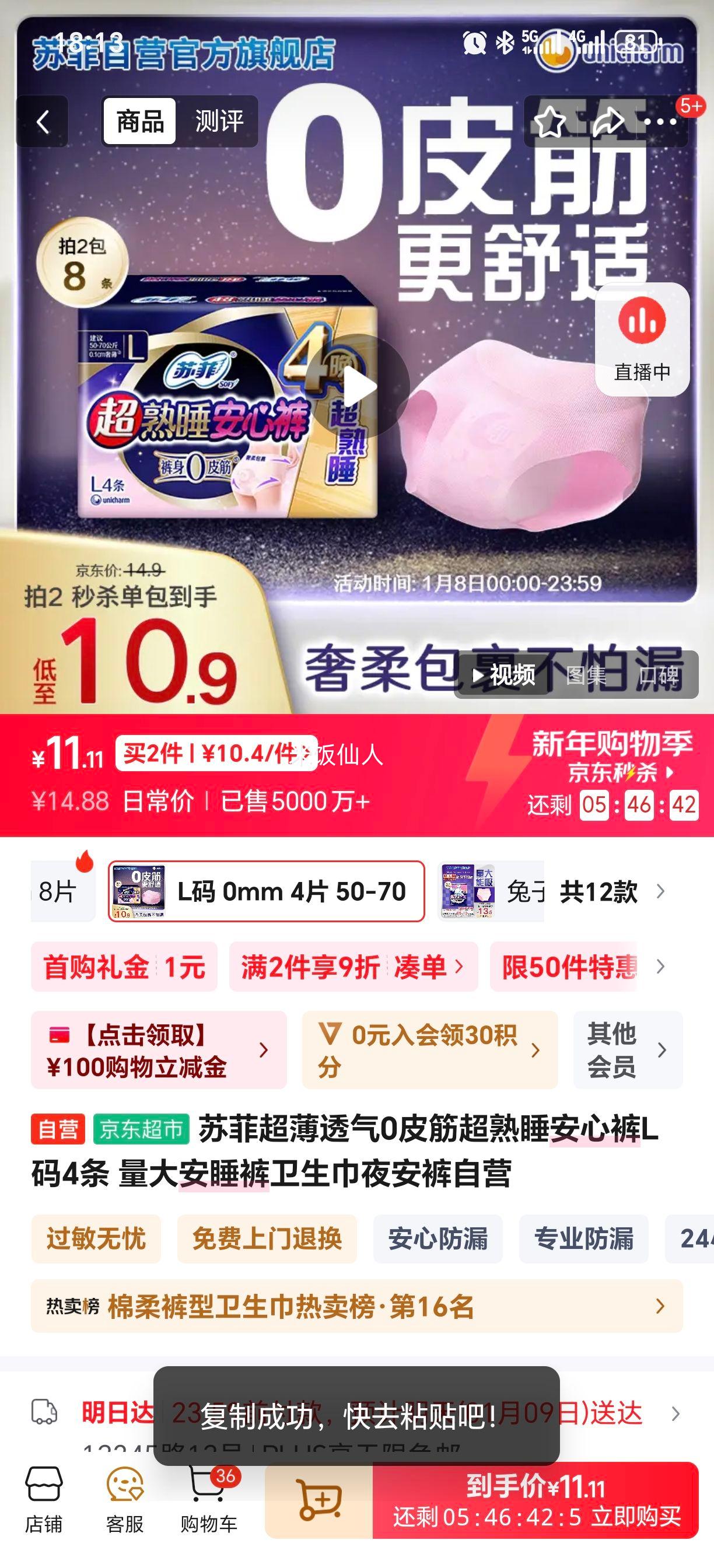 �շ� ����͸�����Ŀ� L�� 4�� ����˯0Ƥ��ҹ���� ��Ӫ�Ż�֤��