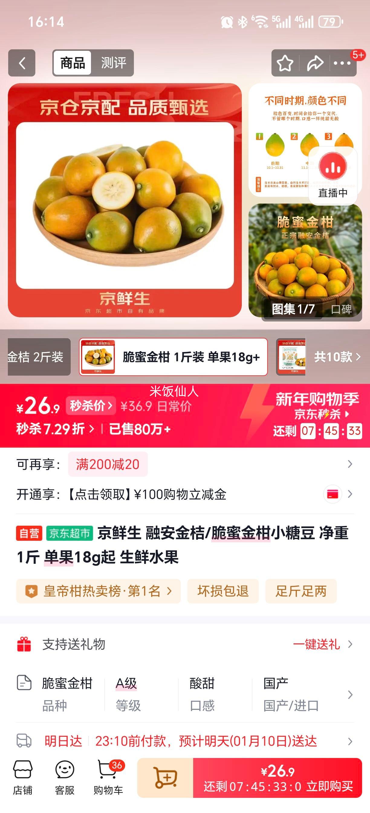 ������ �ڰ����/���۽��С�Ƕ� ����1�� ����18g�� ����ˮ���Ż�֤��