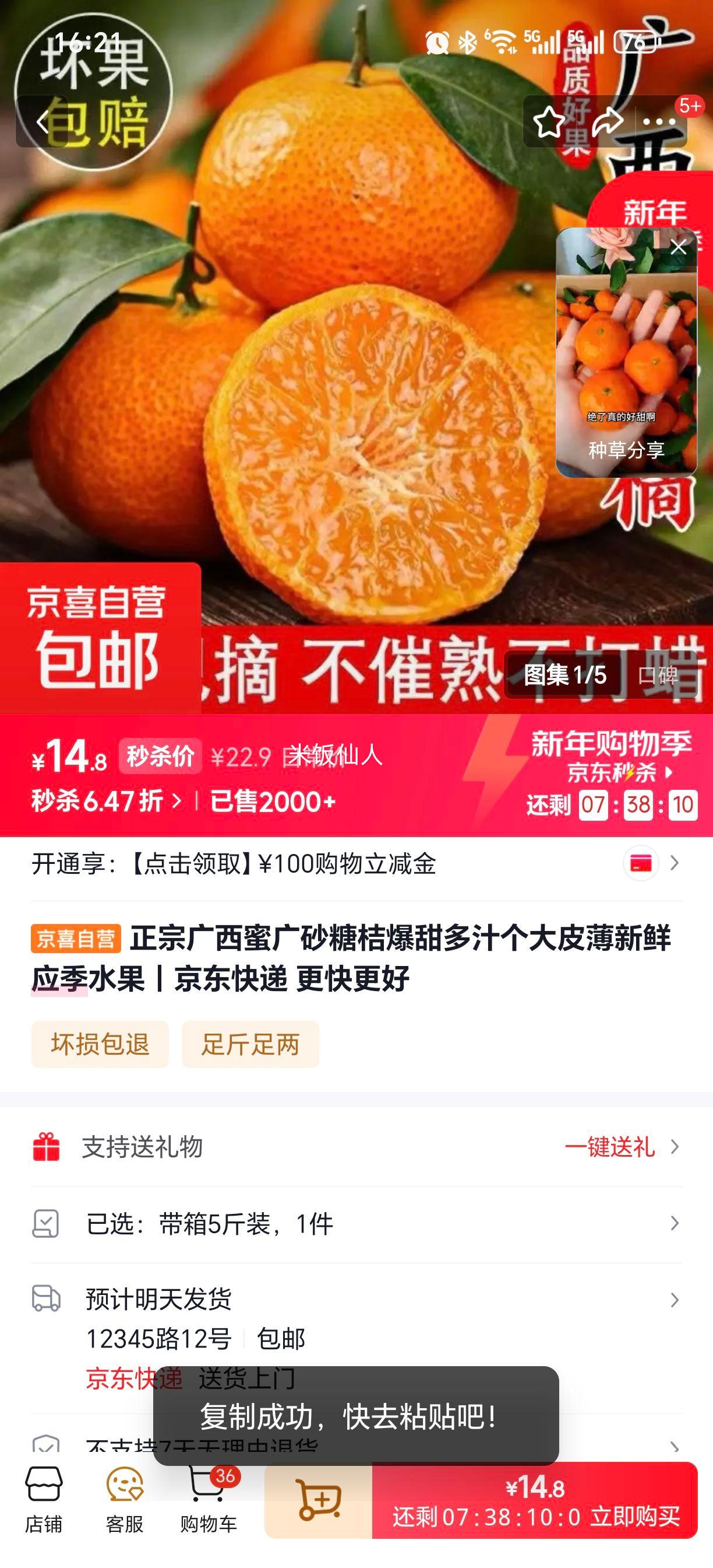 ���ڹ����۹�ɰ�ǽ� �����֭����Ƥ�� ����Ӧ��ˮ�� ����5��װ�Ż�֤��