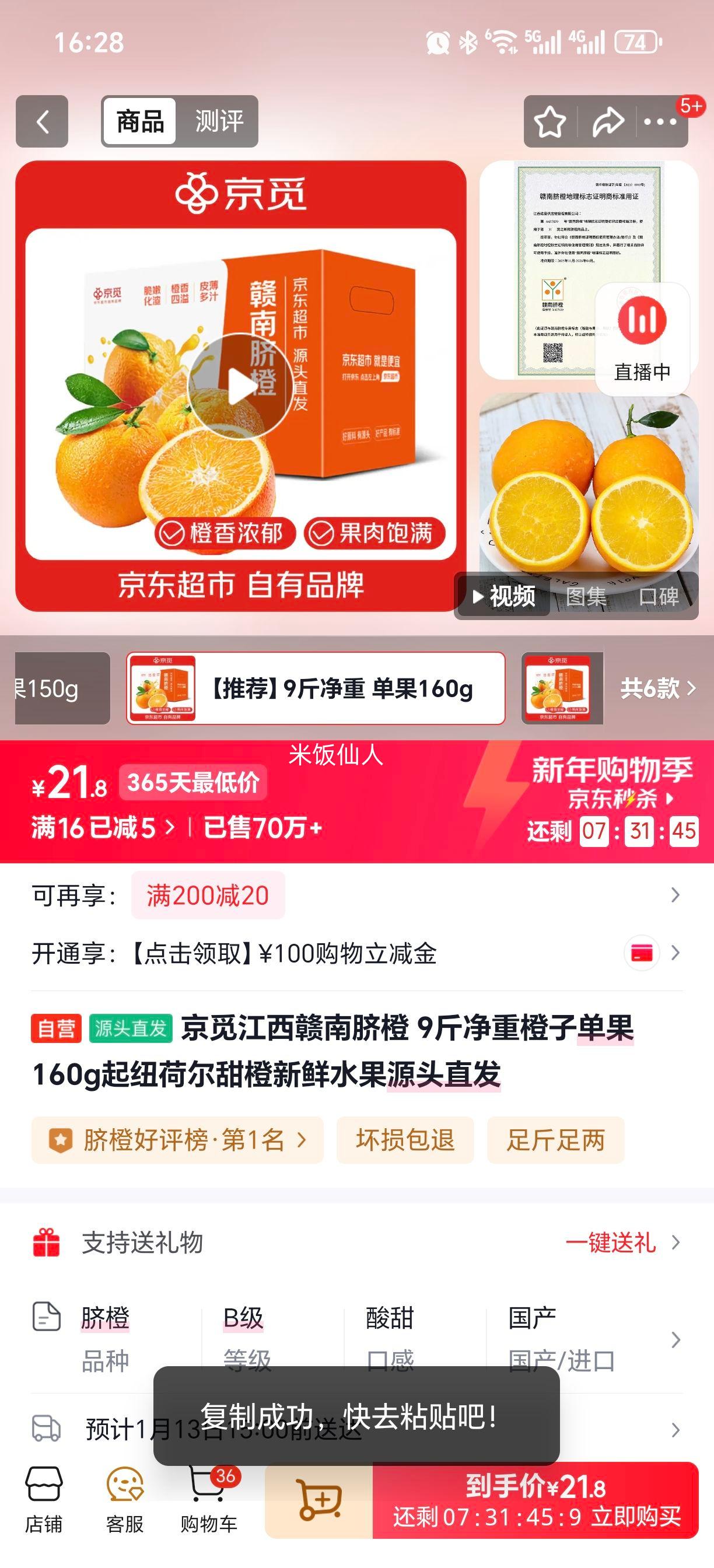 ���� ������� 9�ﾻ�� ����160g�� Ŧ�ɶ���� ����ˮ��Դͷֱ���Ż�֤��