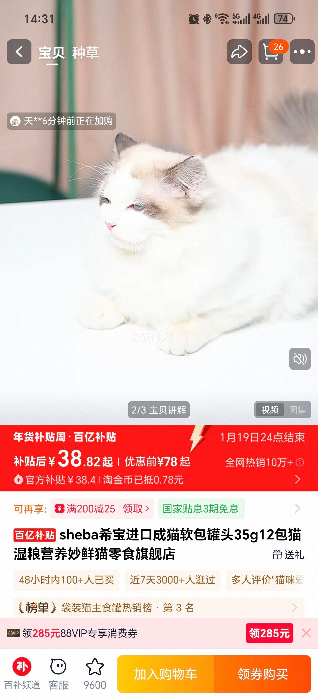 shebaϣ�� ��è������ͷ 35g��12�� èʪ��Ӫ�����ʰ� �콢��ͬ���Ż�֤��