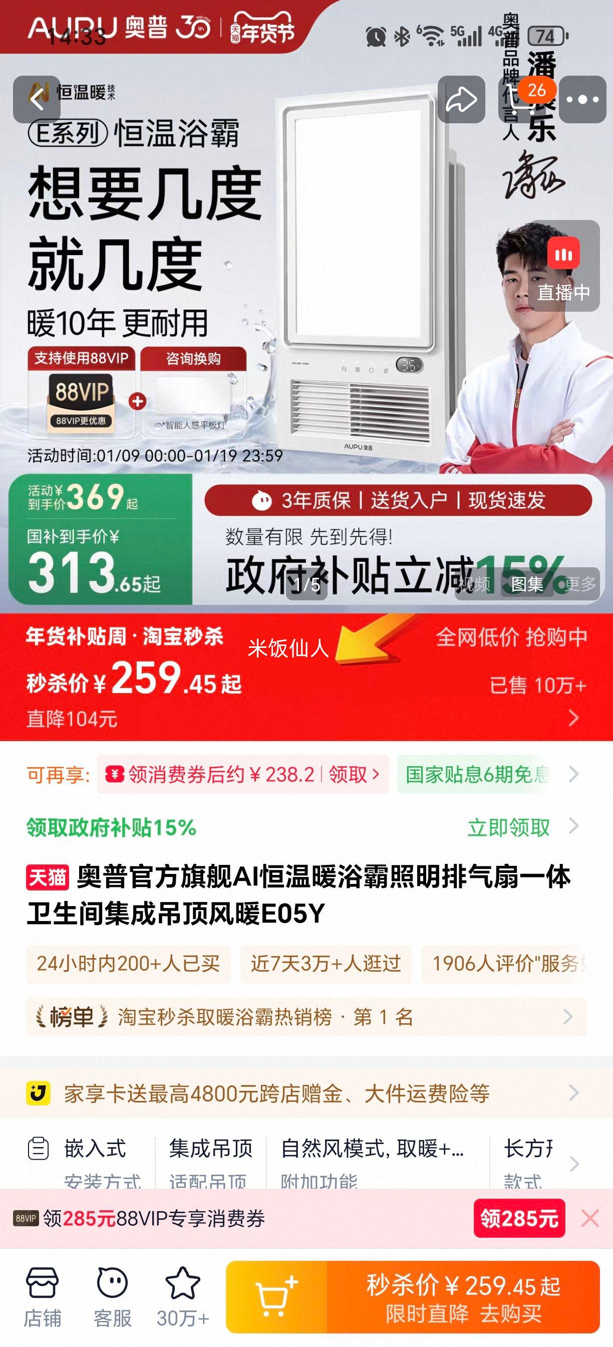 ���� E05Y AI����ůԡ������������һ�������伯�ɵ�����ů�Ż�֤��