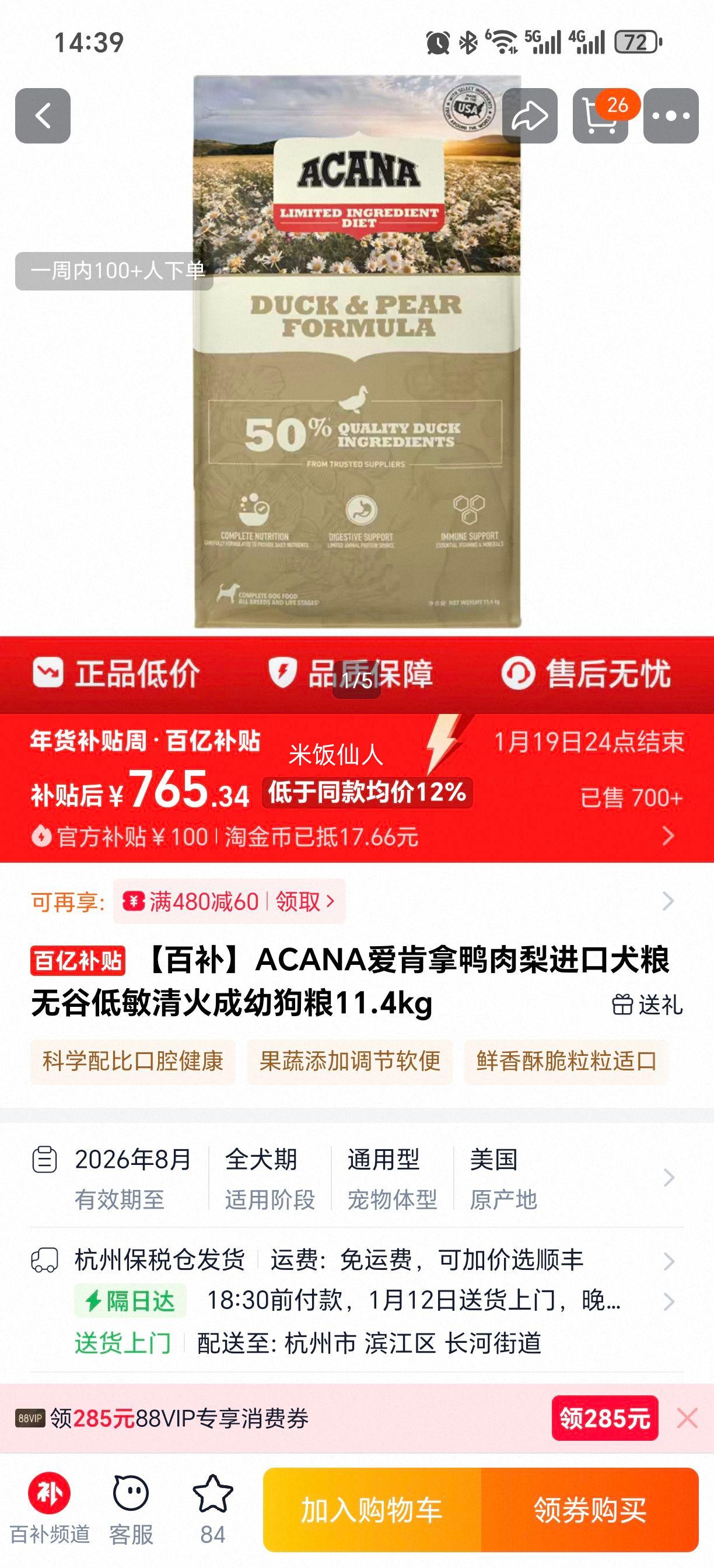 ACANA������ Ѽ�����޹ȵ������Ȯ�� ���׹��� 11.4kg�Ż�֤��