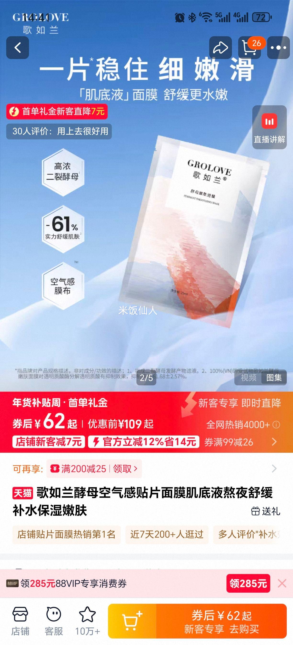 ������ ��ĸ��������Ƭ��Ĥ����Һ ��ҹ�滺��ˮ��ʪ�۷� ����װ�Ż�֤��