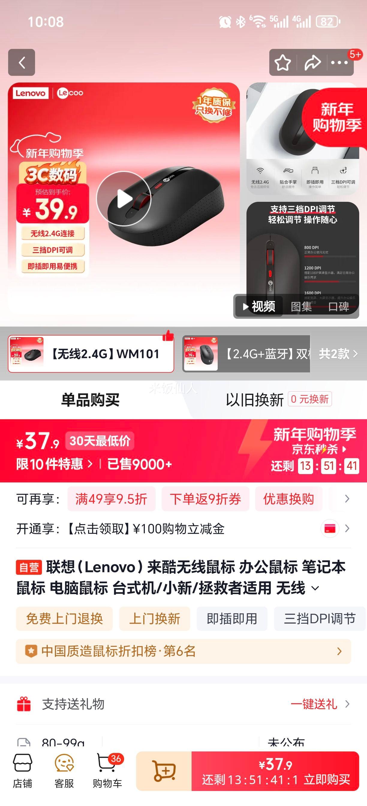 ���� WM101 ������� ��ɫ 2.4G���� �칫�ʼǱ����������Ż�֤��