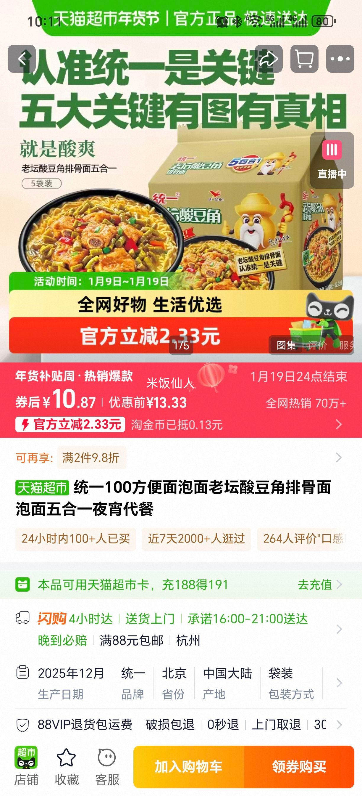 ͳһ100 ��̳�ᶹ���Ź������� ���һ ҹ�������Ż�֤��