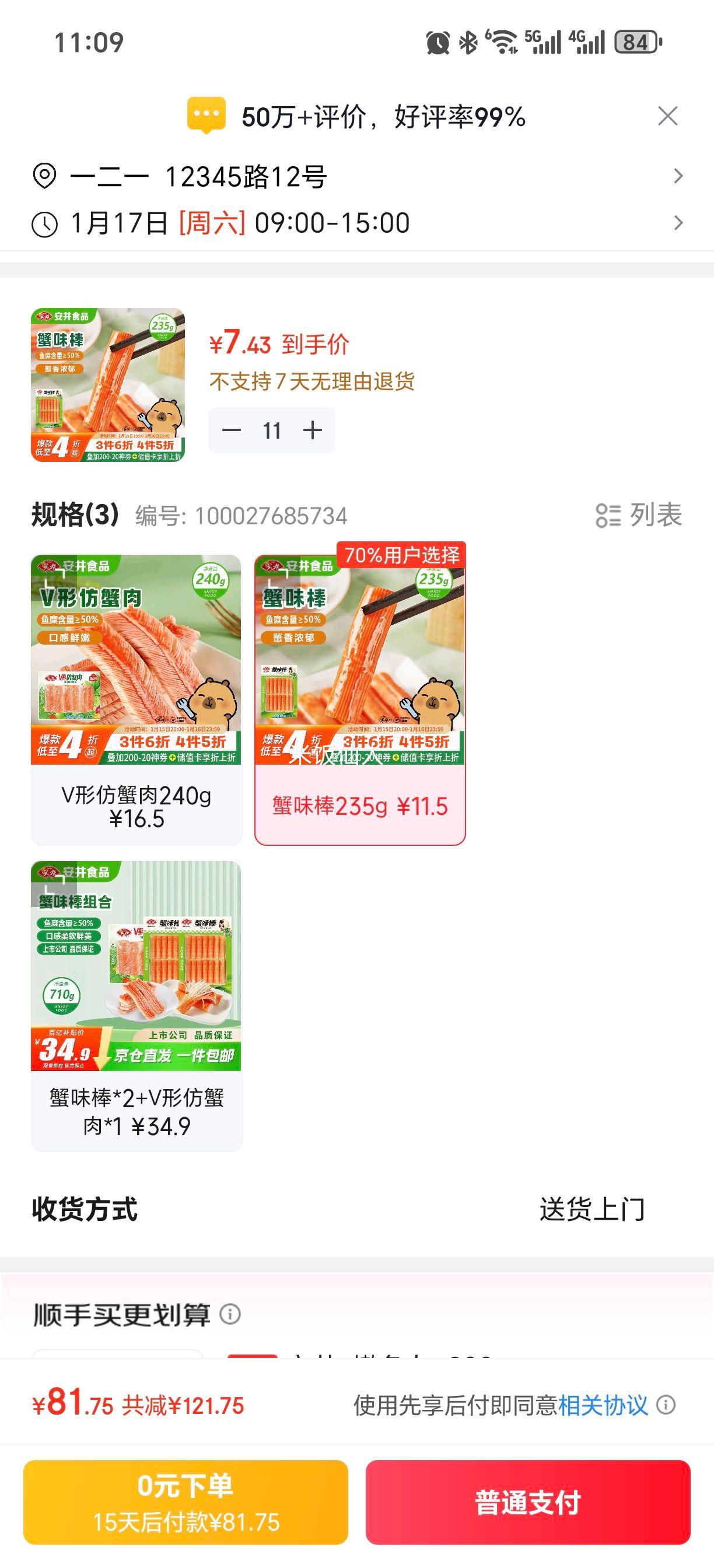 ���� зζ�� 235g ���Ӻ���50% ����տ��ض���ʳ���Ż�֤��