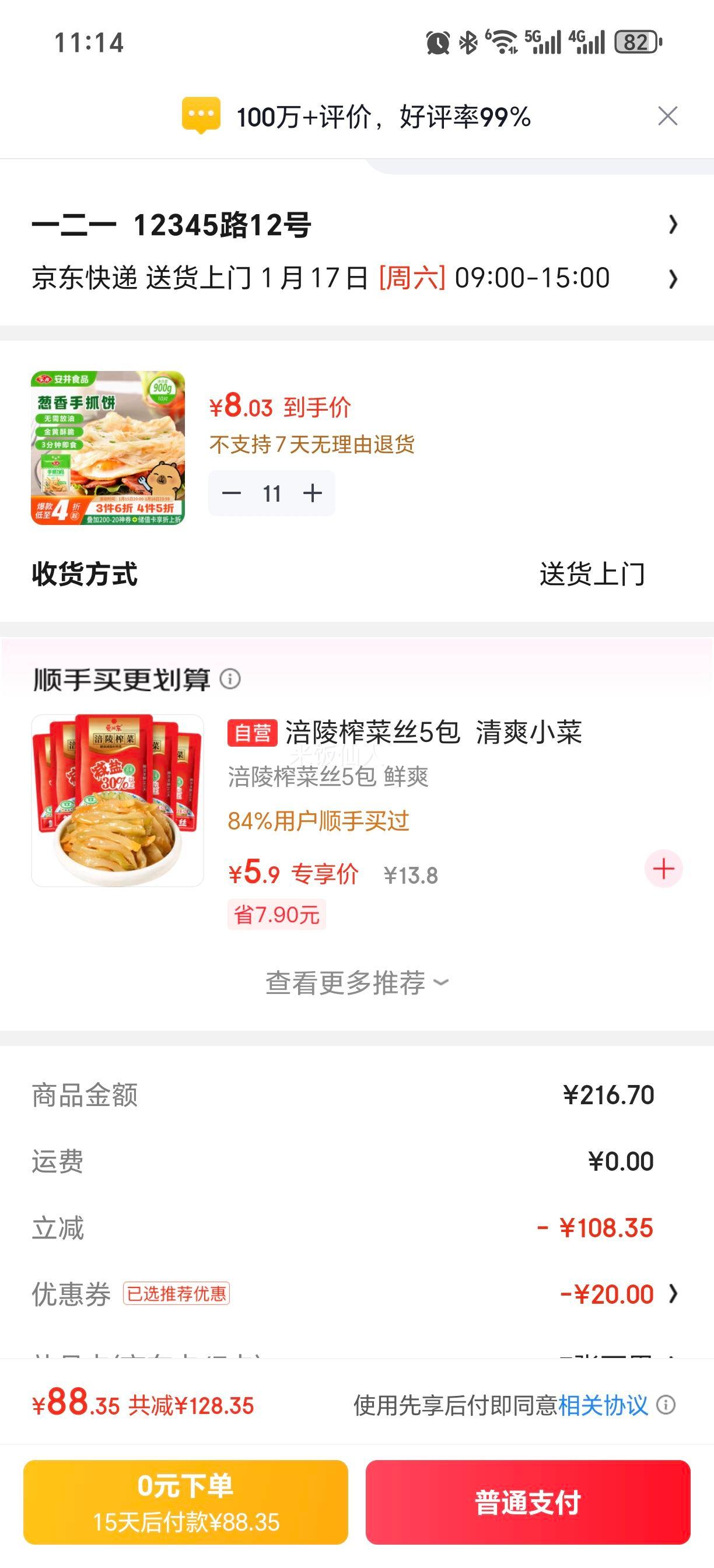 ���� ��ץ�� ����ζ 900g 10Ƭ ��ʳ��������Ʒ�Ż�֤��