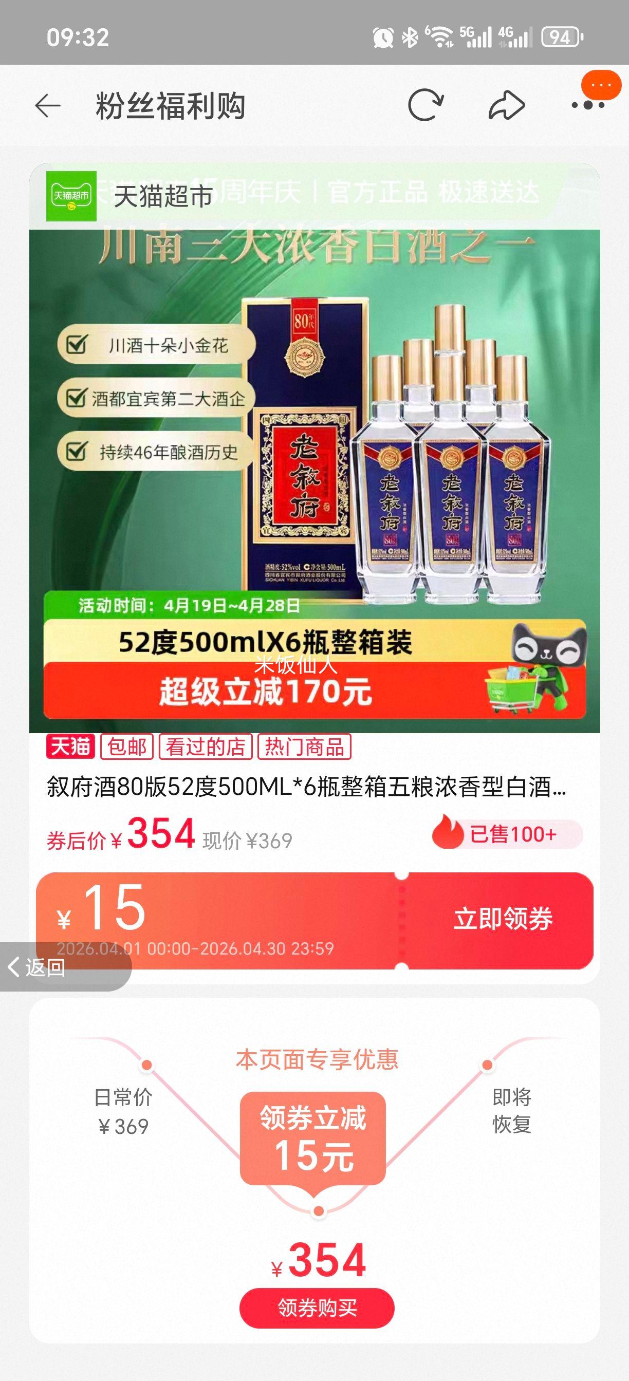 �𸮾� 80�� 52��500ML*6ƿ���� ����Ũ���Ͱ׾� ������������Ż�֤��