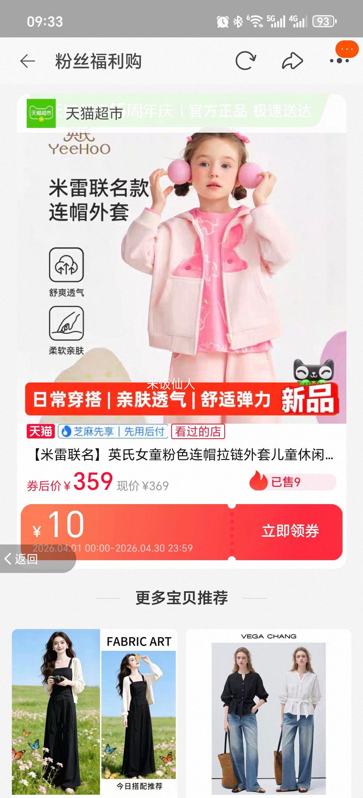 Ӣ�� Ůͯ��ɫ��ñ�������� ���аٴ�ɰ����������Ż�֤��