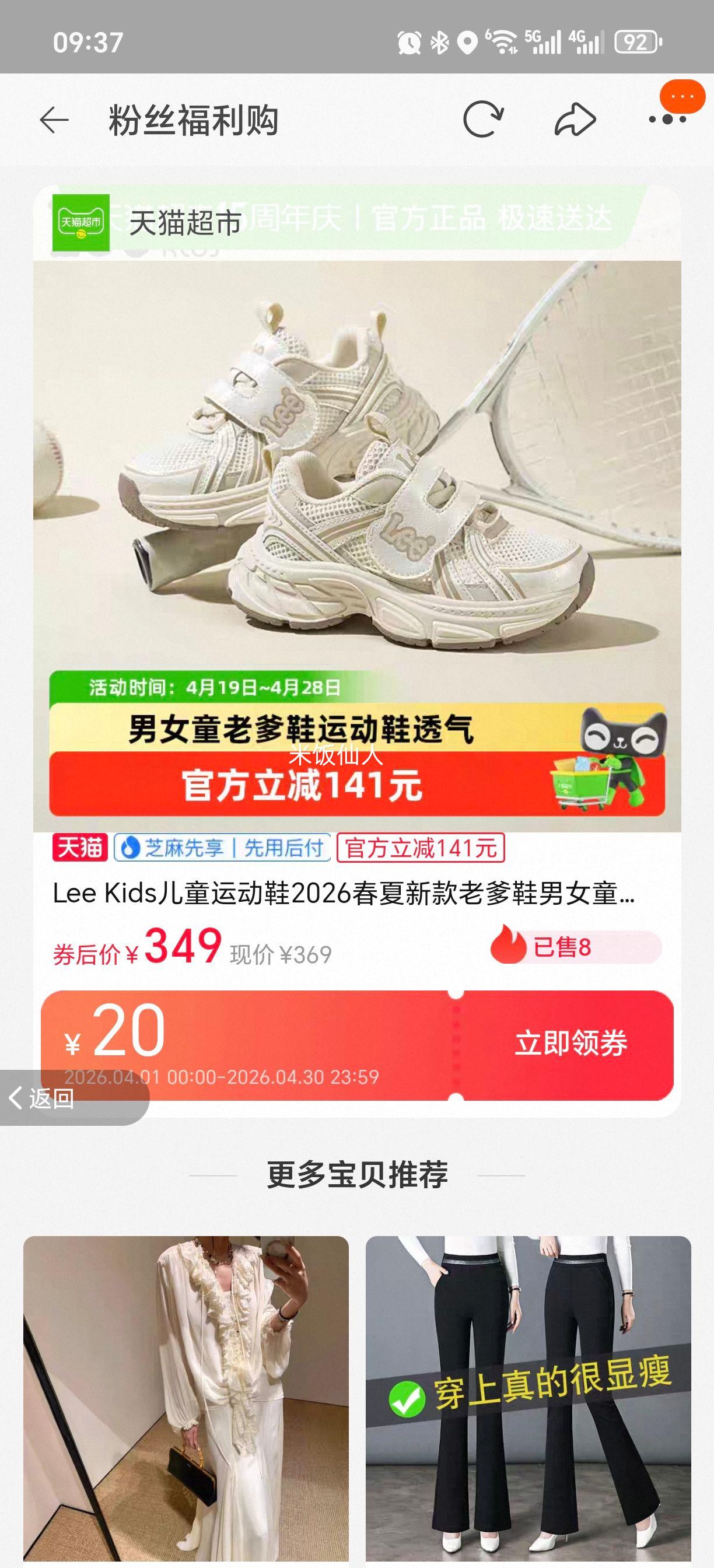 Lee Kids ��ͯ�˶�Ь �ϵ�Ь ��Ůͯ ��������͸���ܲ�Ь 2026�����¿��Ż�֤��