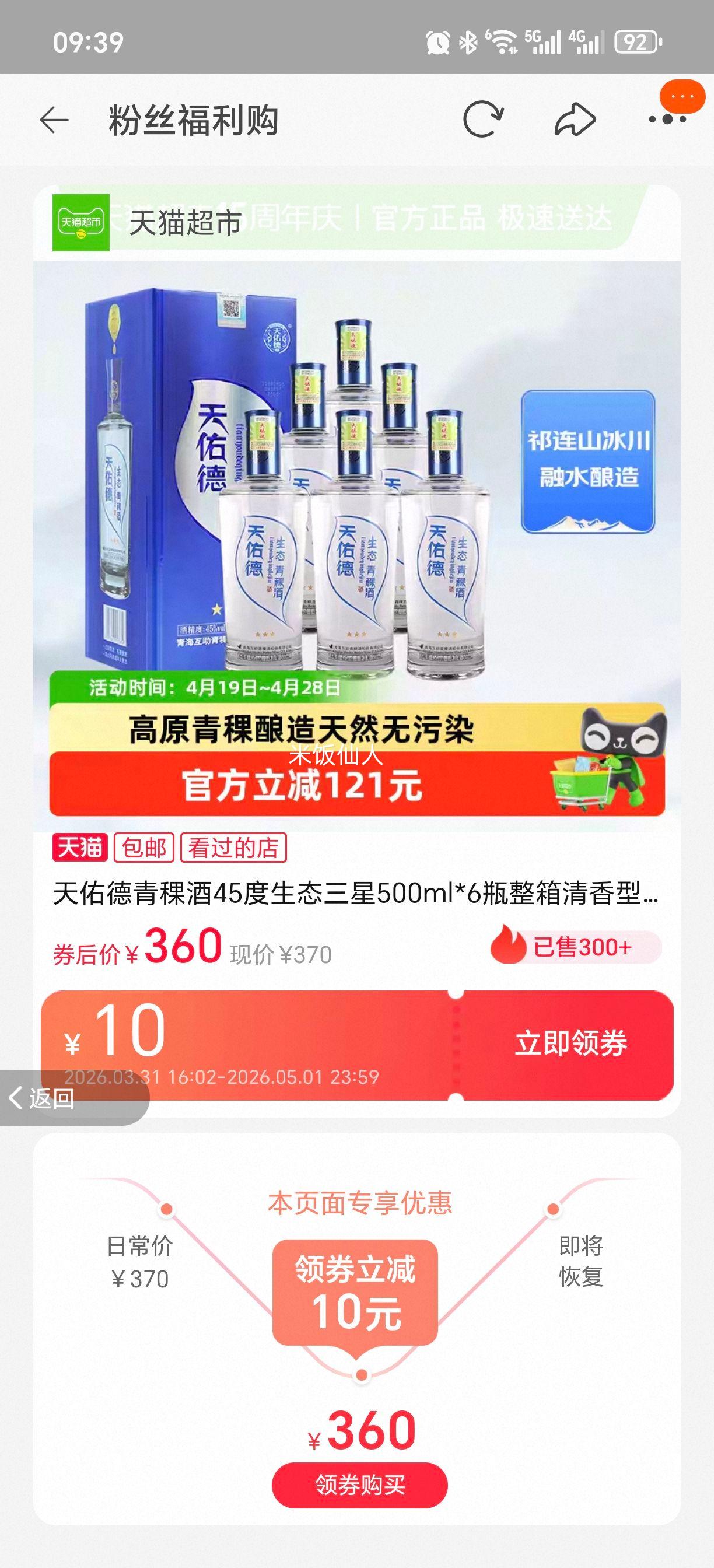 ���ӵ� ������ 45�� ��̬���� 500ml*6ƿ �����Ͱ׾� ������ �����Ż�֤��