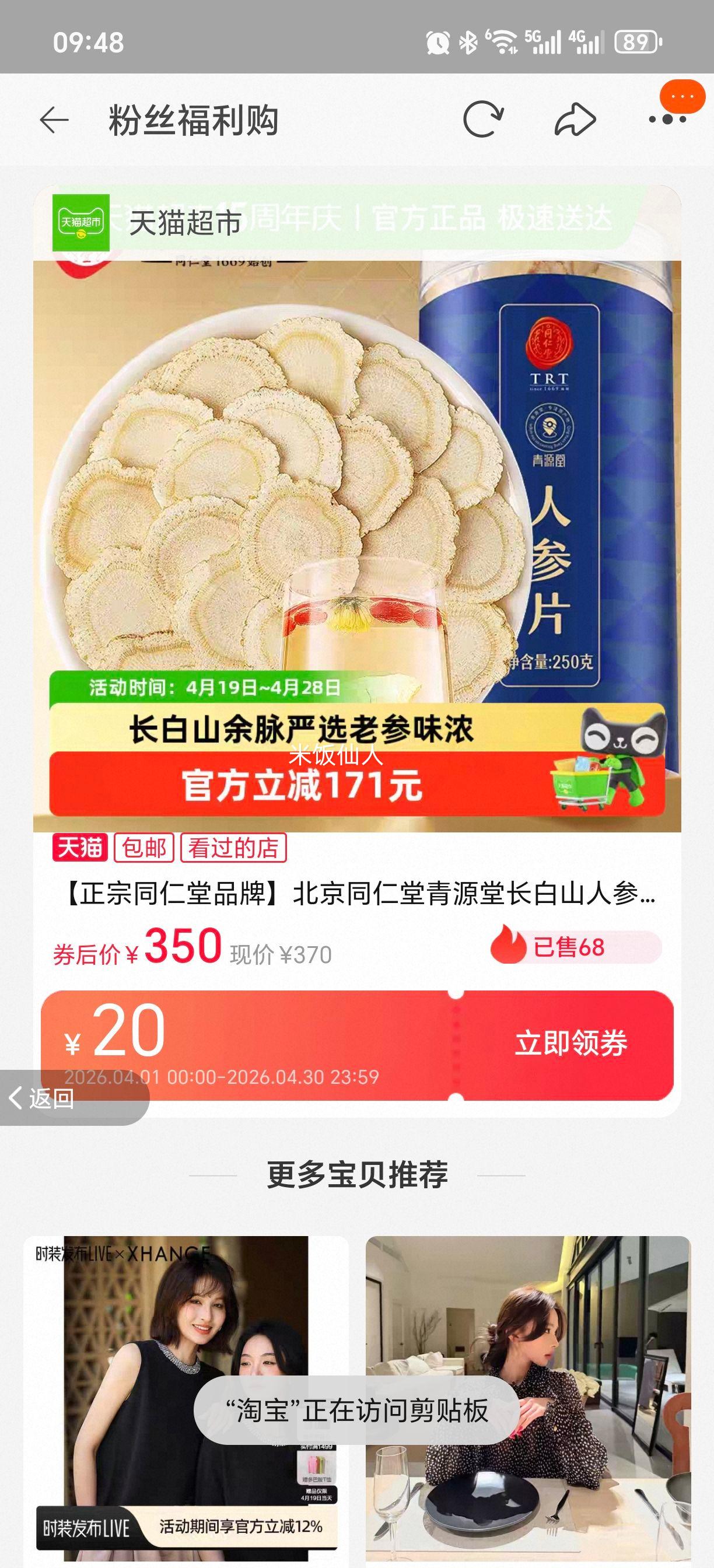 ����ͬ���� ��Դ�� ����ɽ�˲�Ƭ �ݾ�ר���Ż�֤��