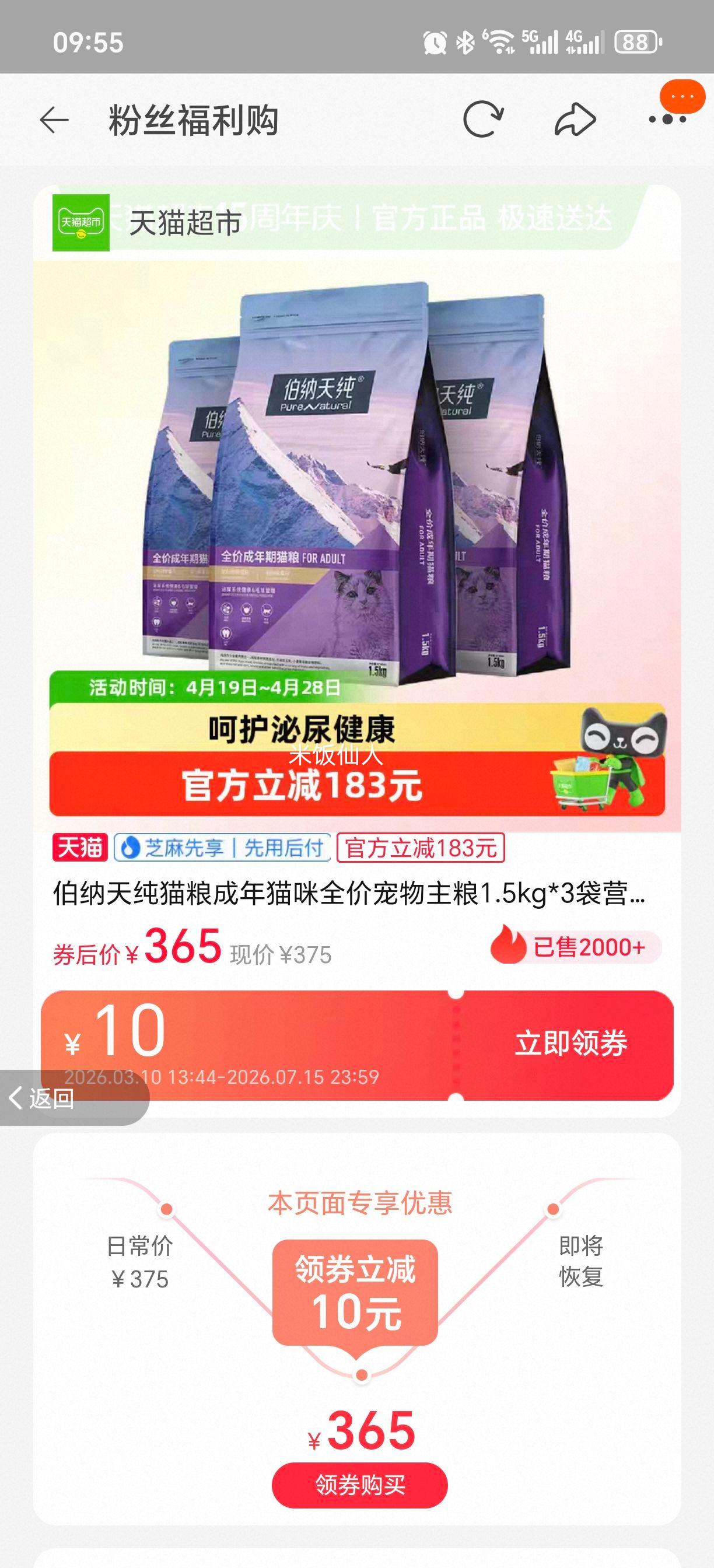 �����촿 è�� ����è��ȫ������ 1.5kg*3�� Ӫ���䷽ ��θ�����Ż�֤��