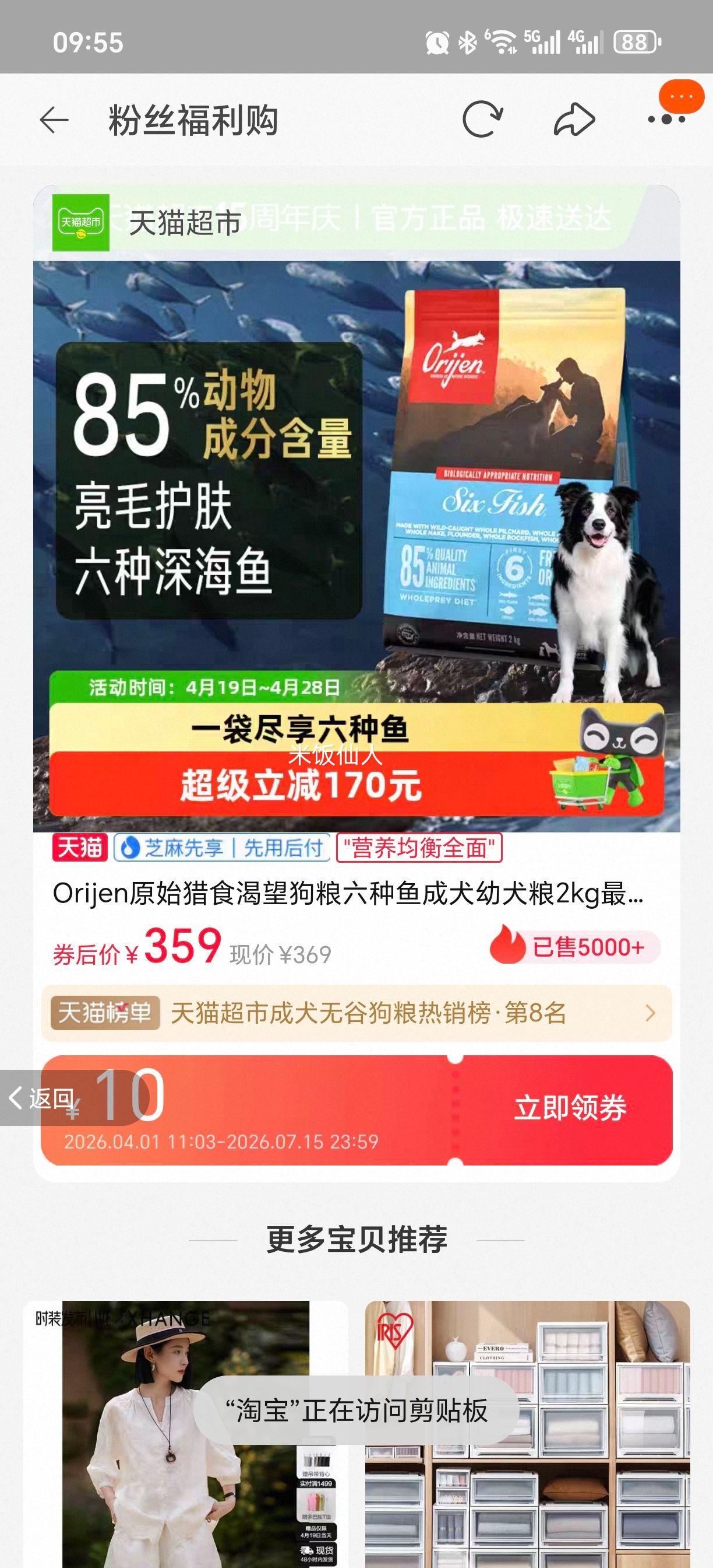 Orijen ԭʼ��ʳ�������� ������ ��Ȯ��Ȯ�� 2kg ���Ч��26/10/15�Ż�֤��