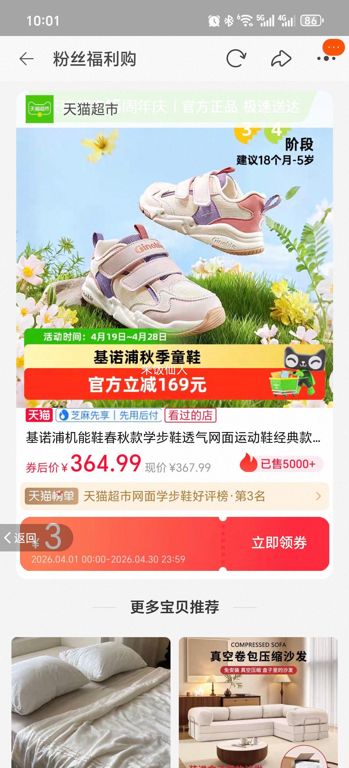 ��ŵ�� ����Ь ����� ѧ��Ь ͸������ �˶�Ь GW1610�Ż�֤��