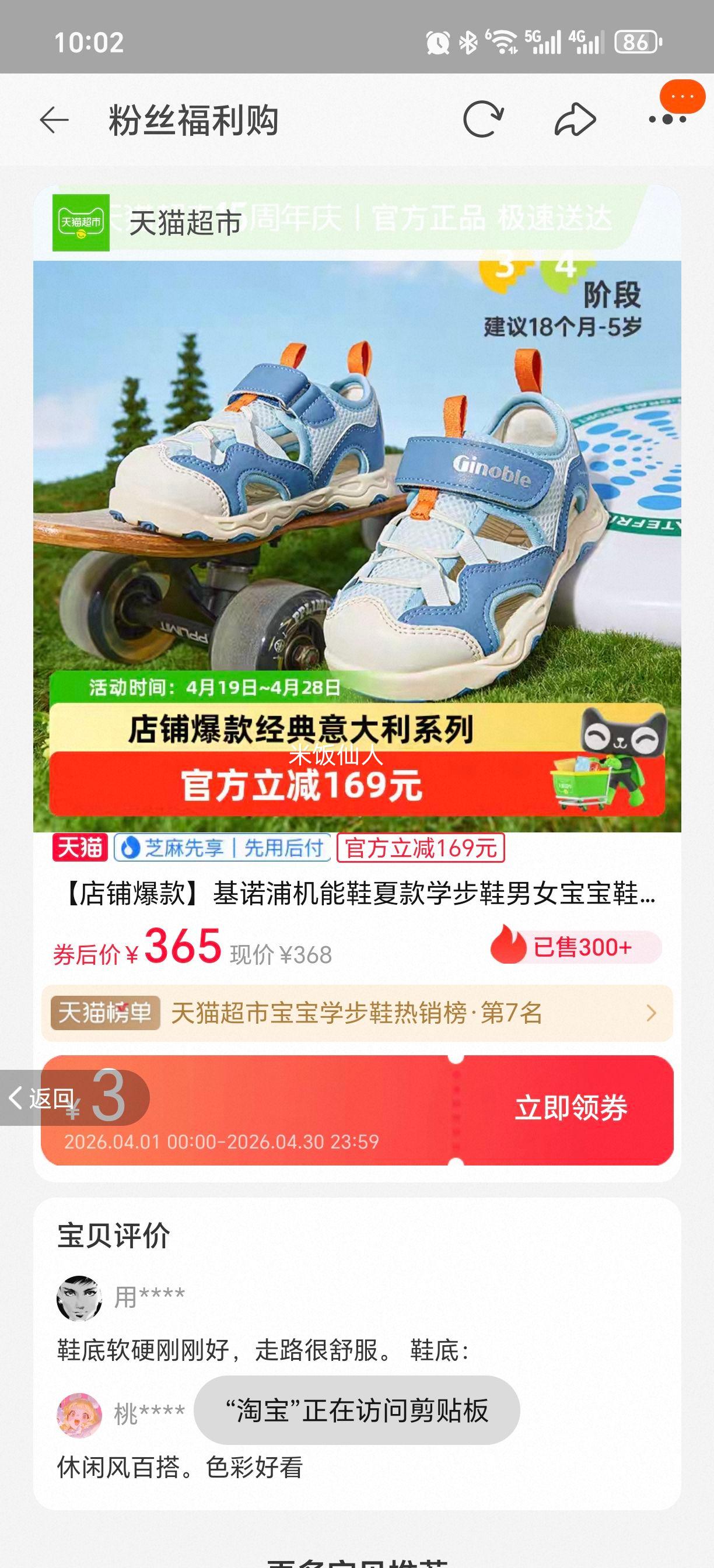 ��ŵ�� ����Ь ѧ��Ь ��ͷ��Ь GW1880 �Ŀ� ��Ů�����Ż�֤��