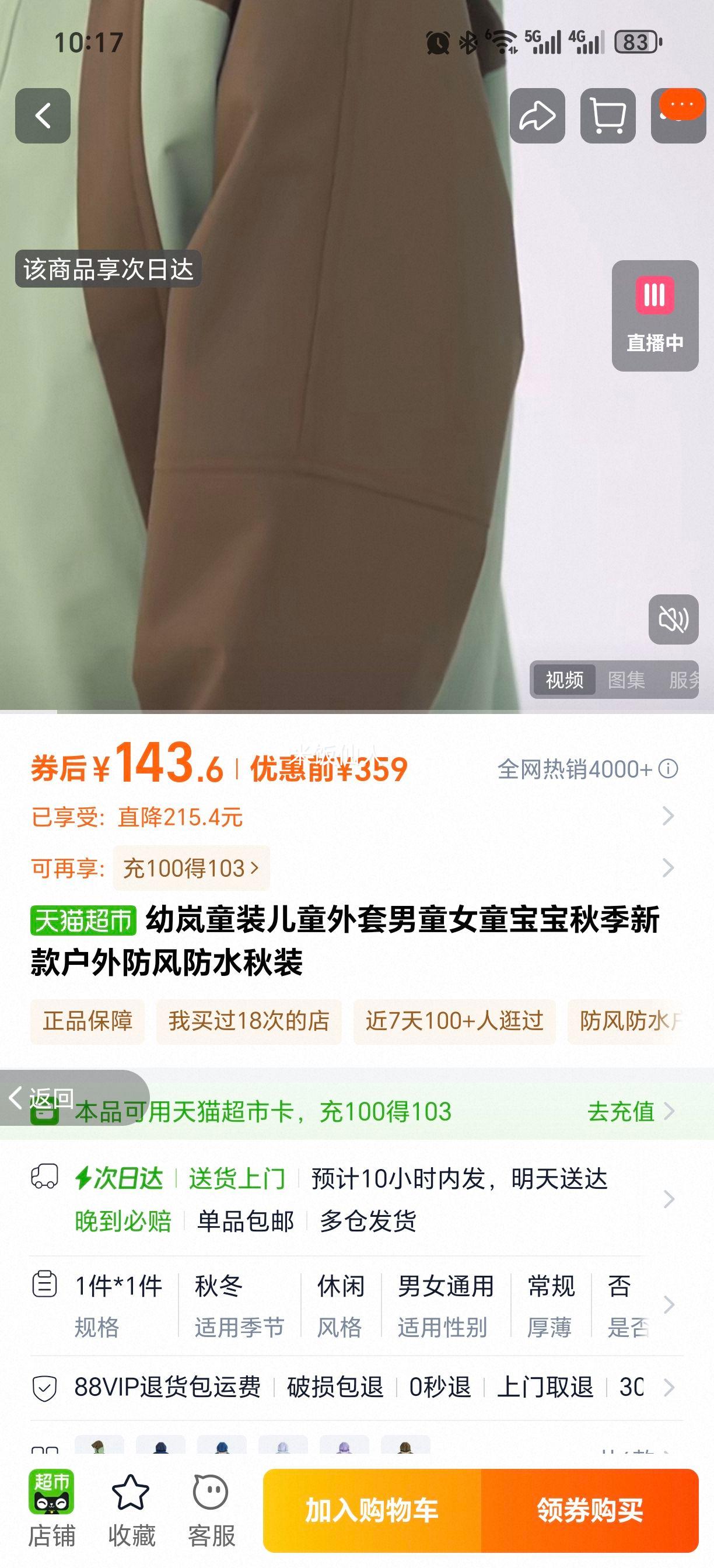 ���ͯװ ��ͯ���� ��ͯŮͯ �＾�¿� �����ˮ��װ�Ż�֤��