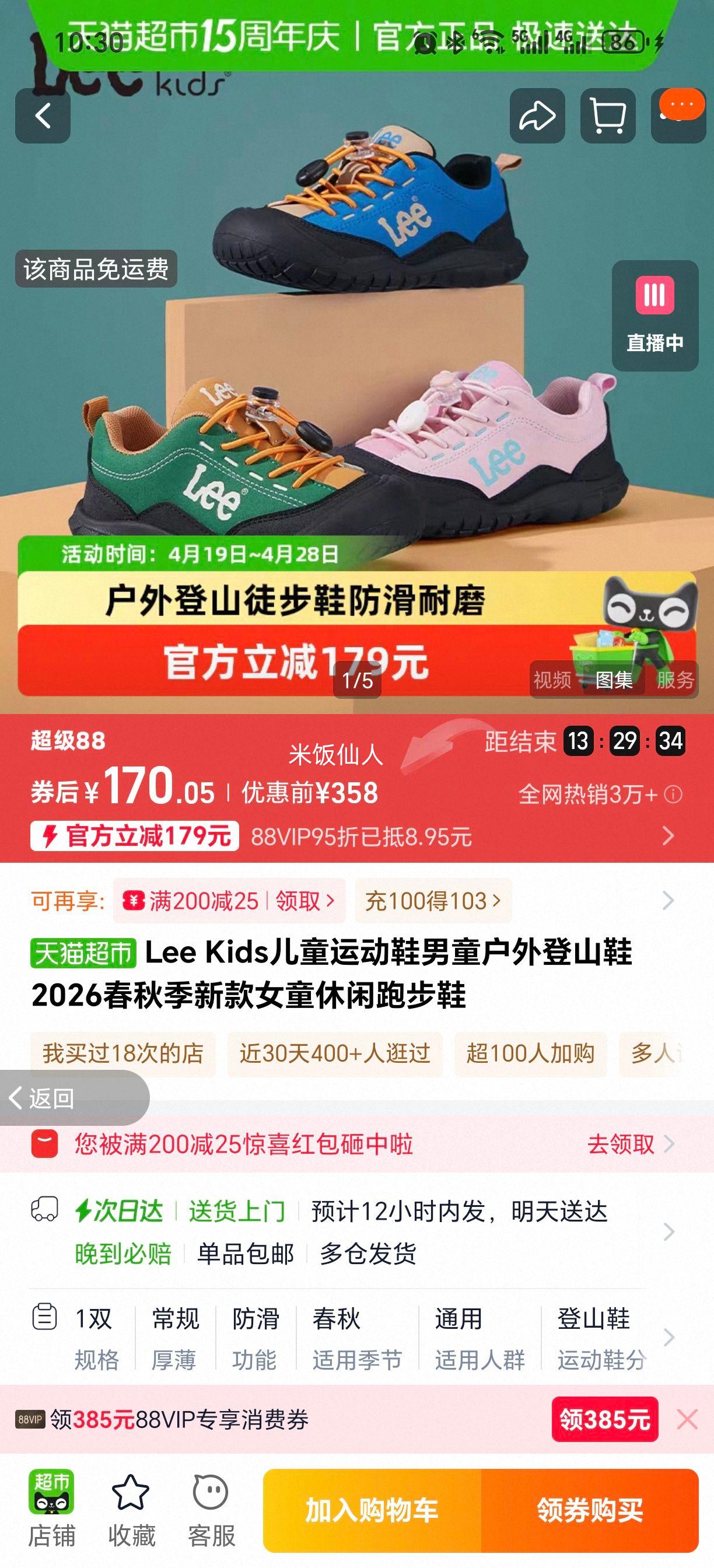 Lee Kids ��ͯ�˶�Ь ��ͯ�����ɽЬ Ůͯ�����ܲ�Ь 2026���＾�¿��Ż�֤��