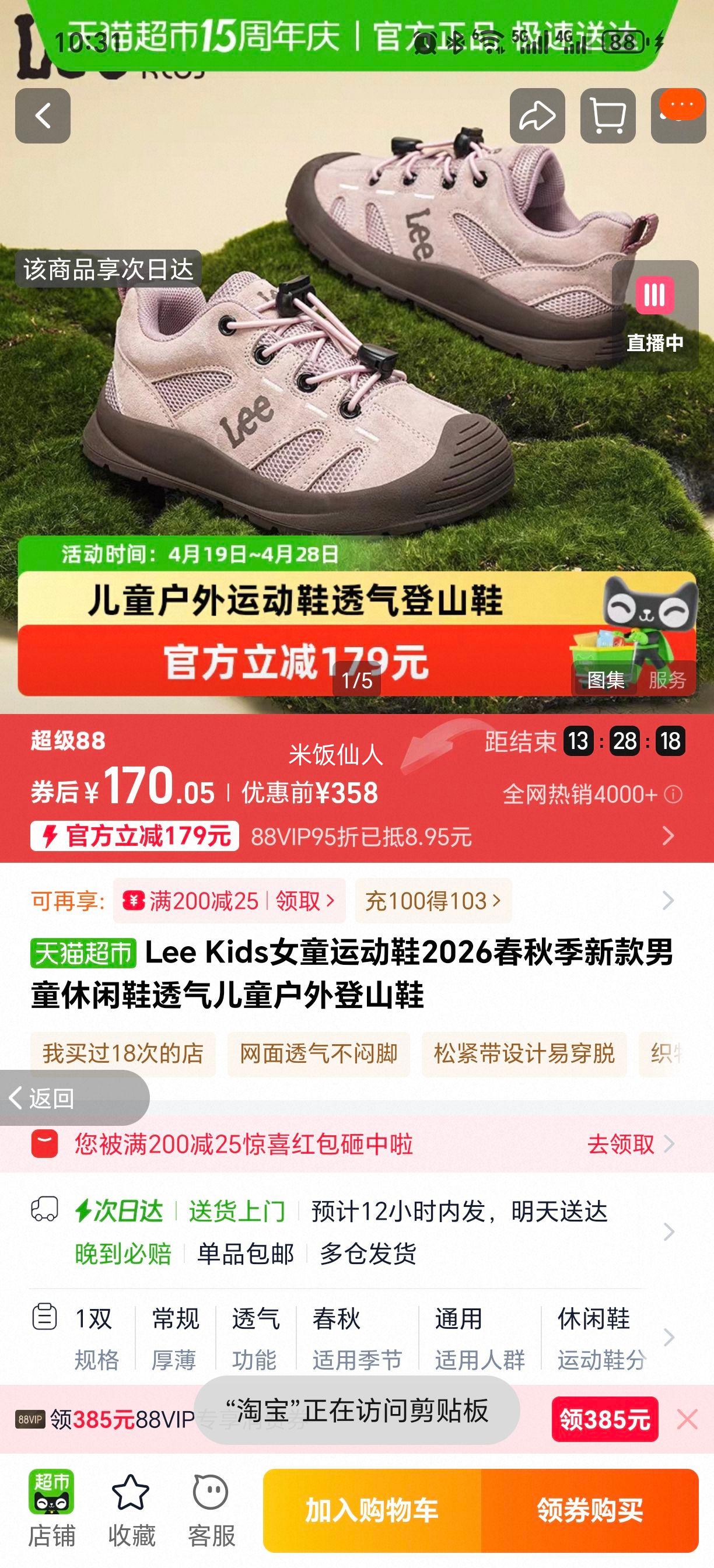 Lee Kids Ůͯ�˶�Ь ��ͯ����Ь ͸�������ɽЬ 2026���＾�¿��Ż�֤��