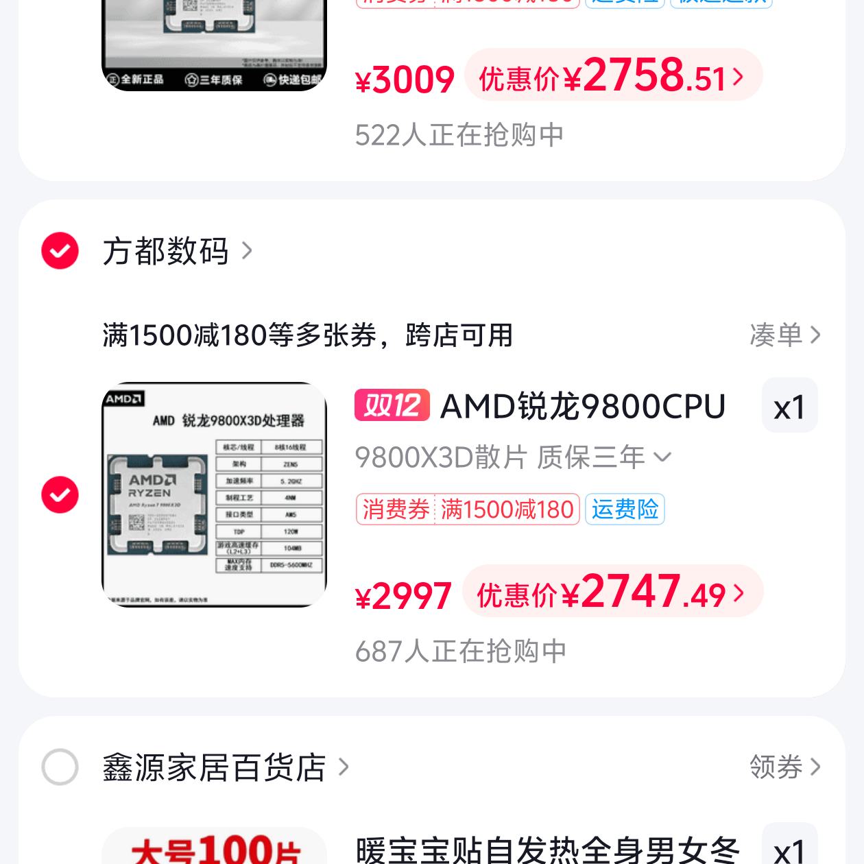 AMD  R7 9800X3D ɢƬCPU ԭȫƷ 2747Ԫ