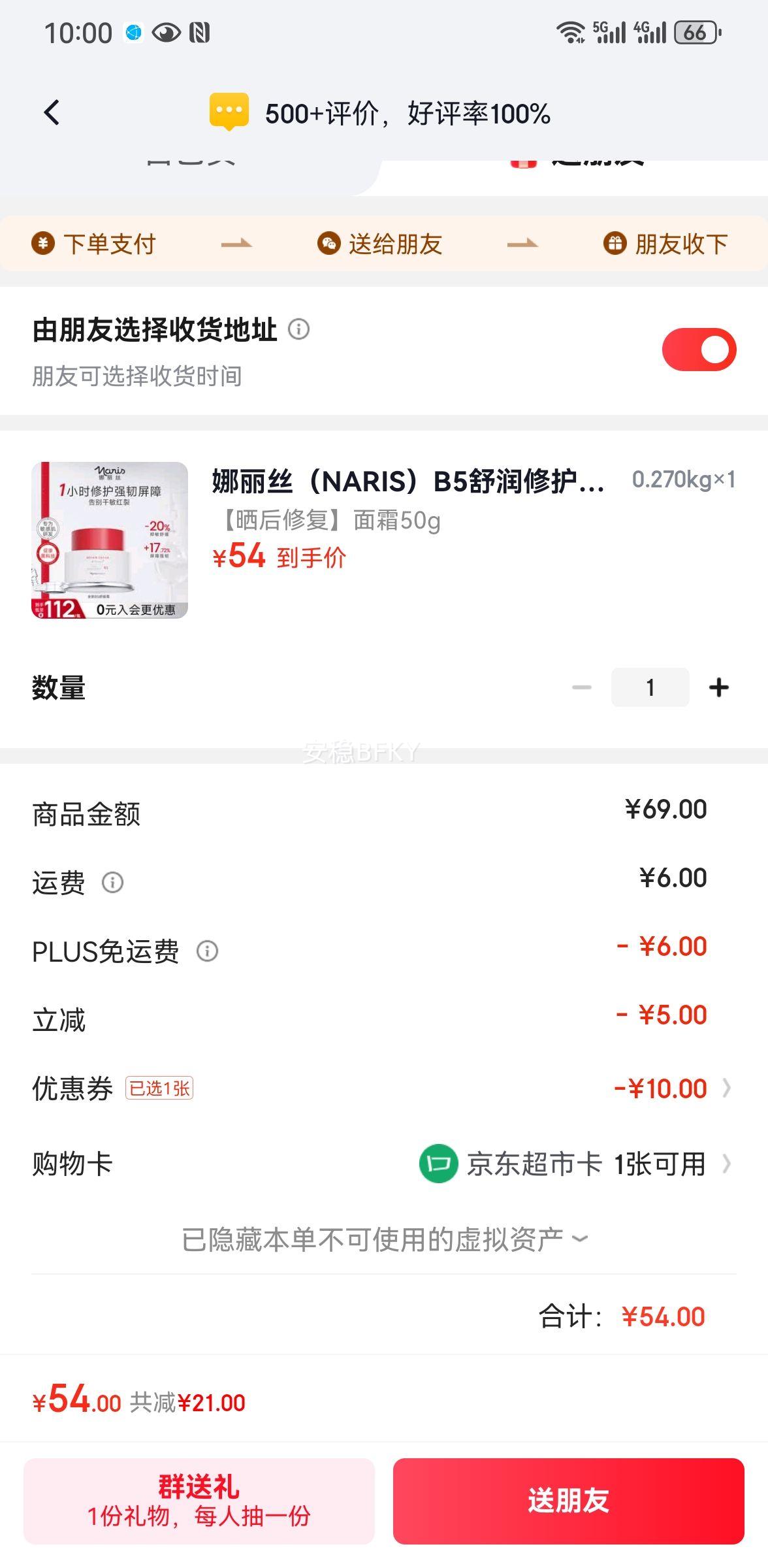 ˿NARISB5޻˪50g ޻滺ɹ޸߱ʪˮŻ֤