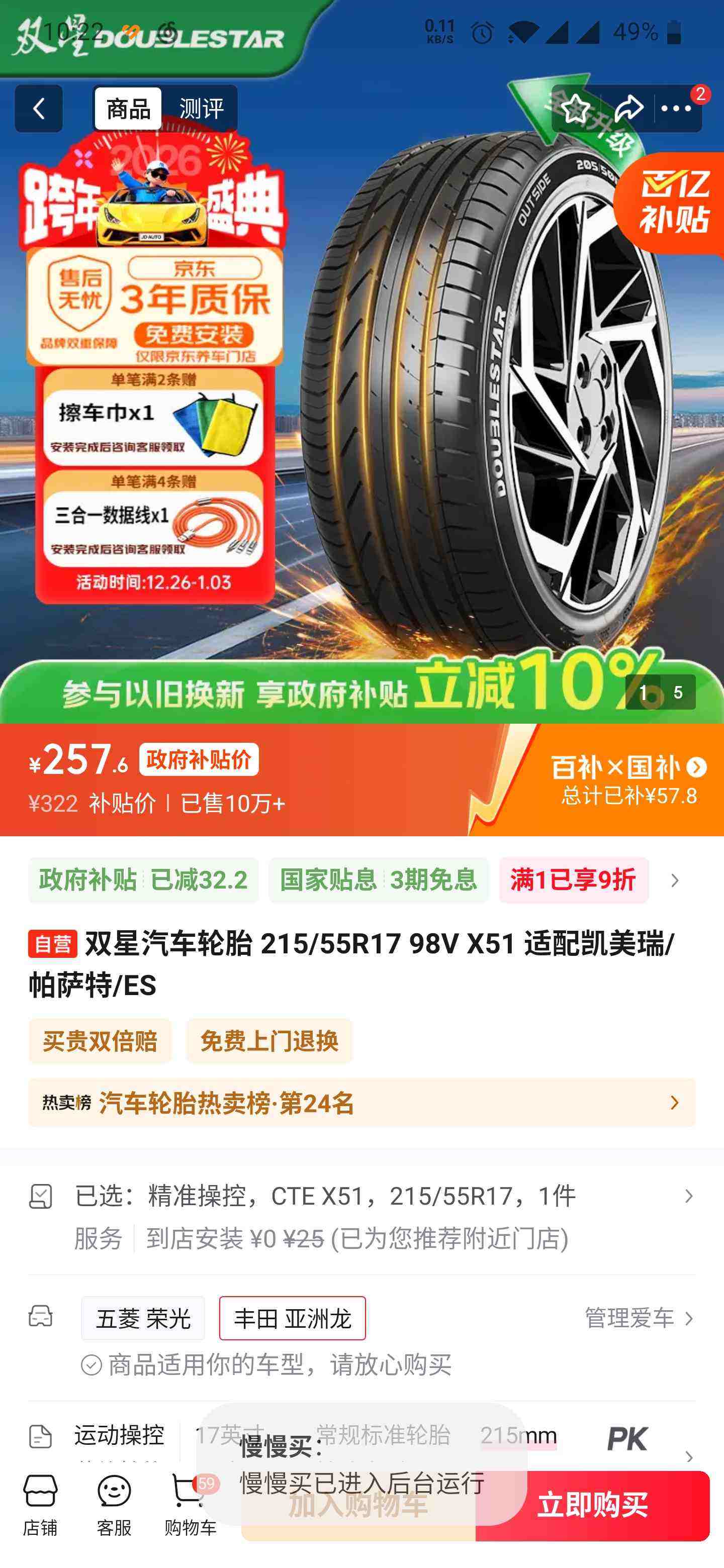 ˫��������̥ 215/55R17 98V X51 ���俭����/������/ES�Ż�֤��