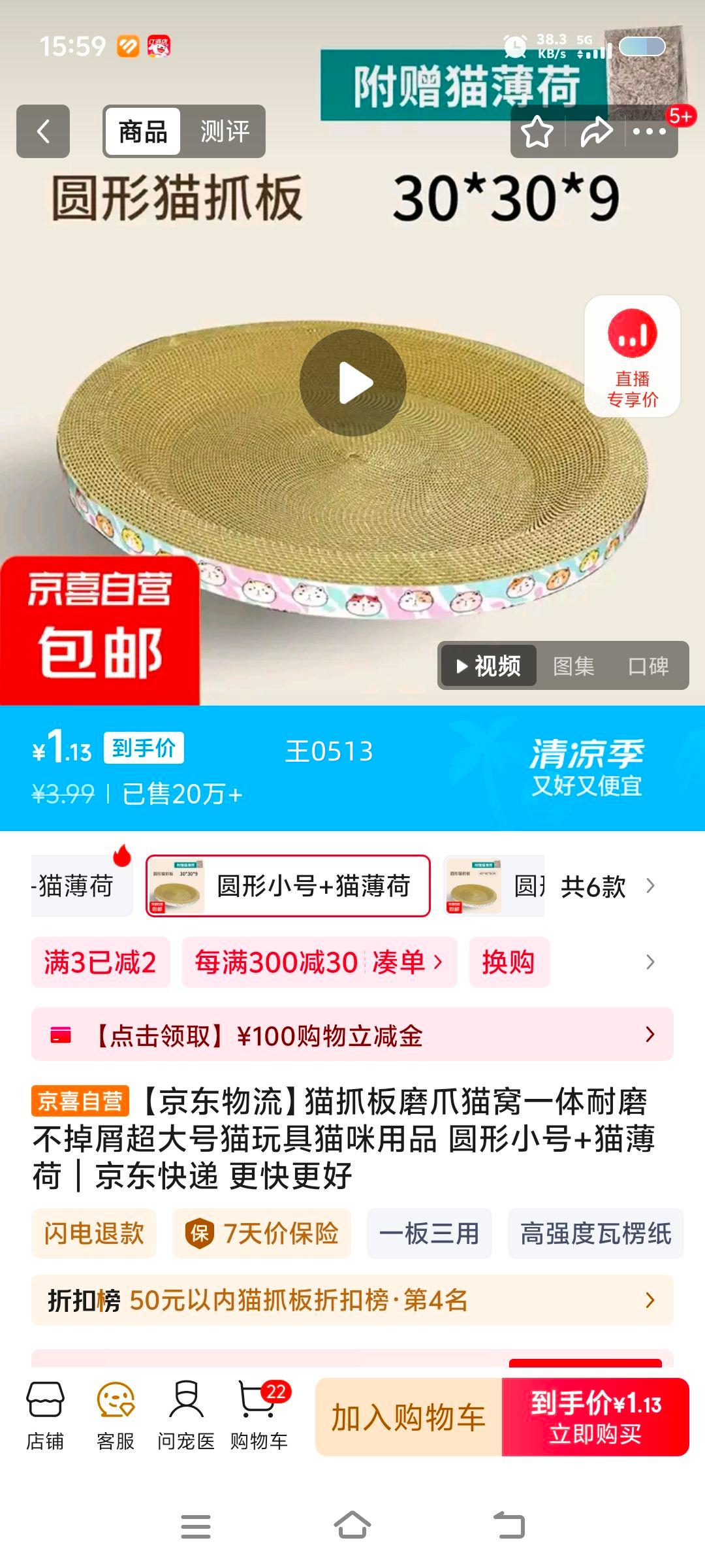 ������������èץ��ĥצè��һ����ĥ����м�����è���è����Ʒ Բ��С��+è�����Ż�֤��