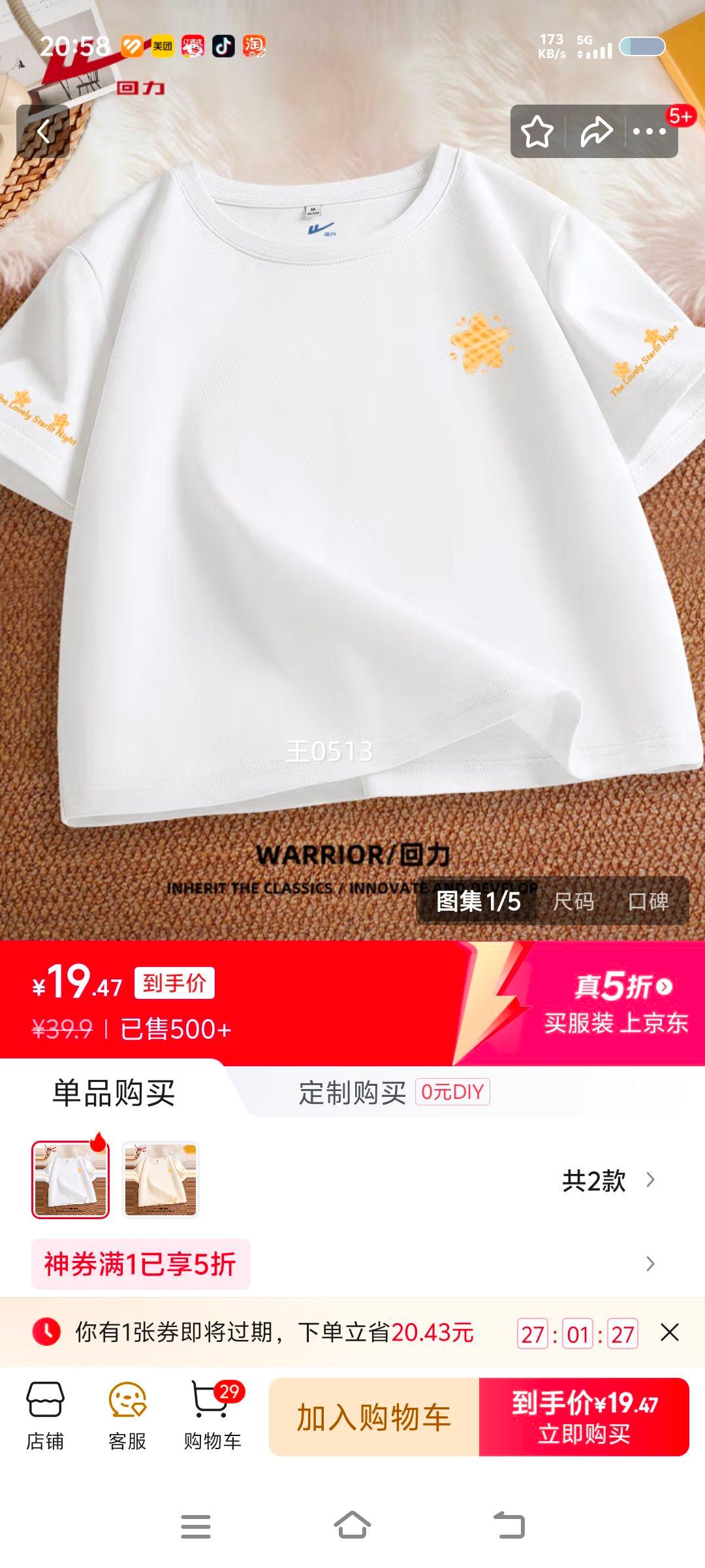 ������Warrior�����޶���T��Ů2025�ļ�Լ����ʱ���׷�͸�����̴���ͨ�����������Ż�֤��