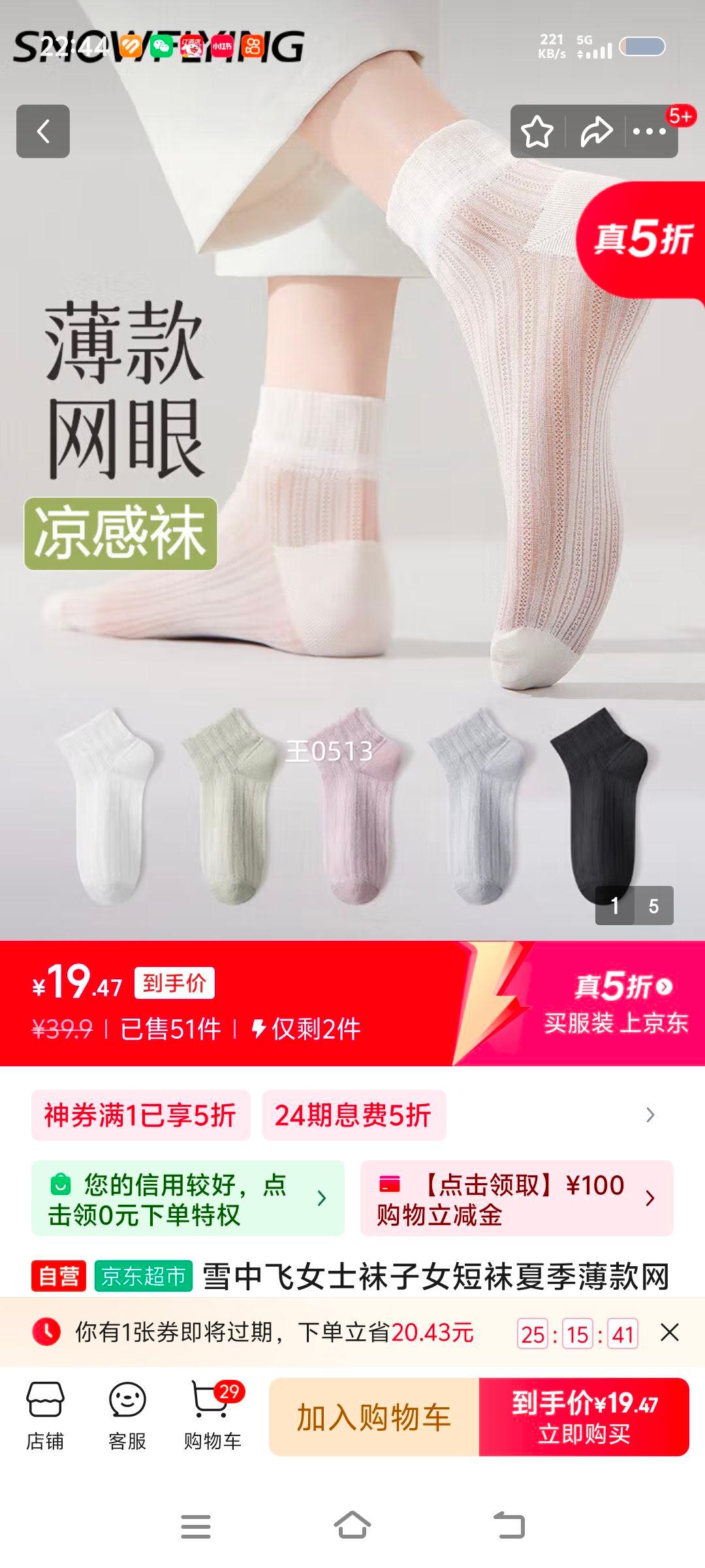 ѩ�з�Ůʿ����Ů�����ļ��������۱������ɫ��Ͳ������jkСƤЬ��˿���Ż�֤��