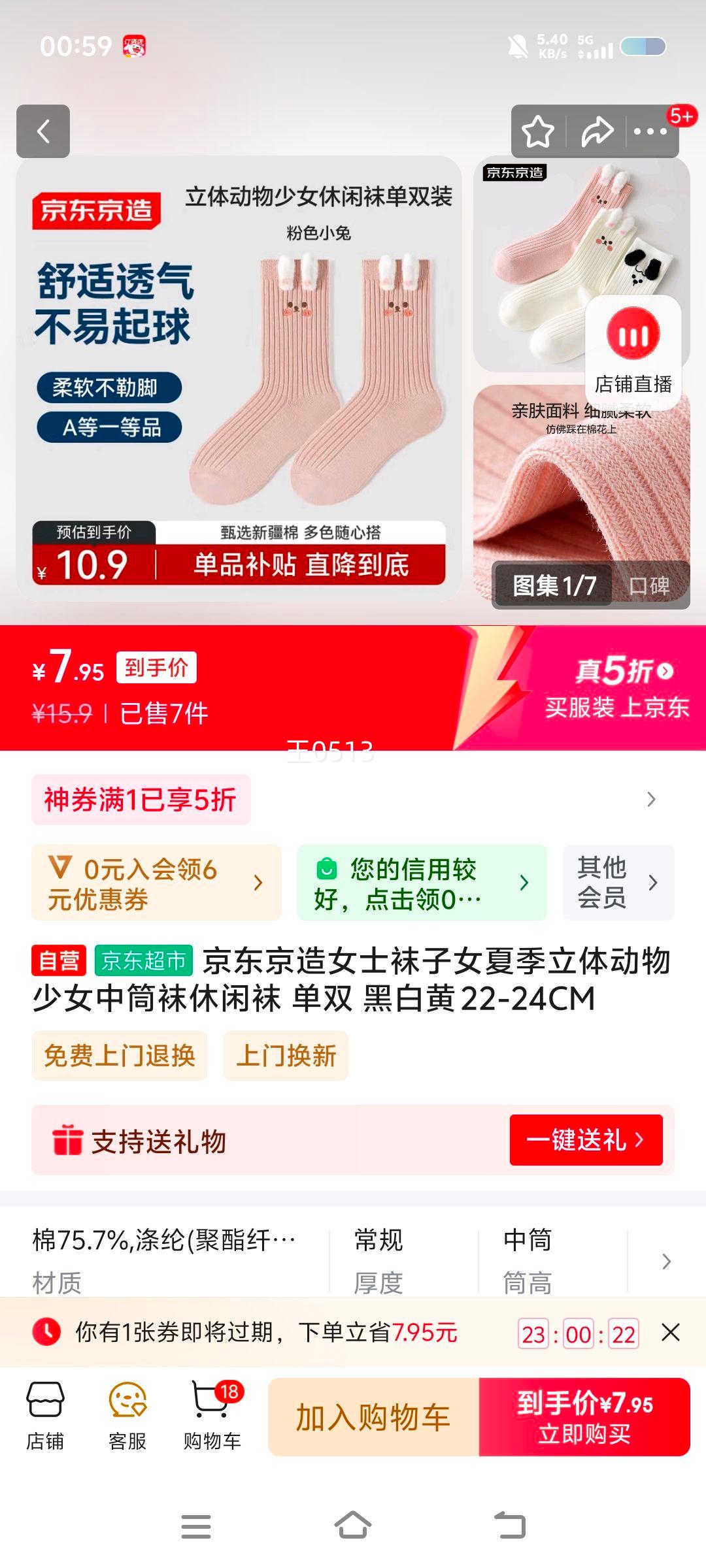 ��������Ůʿ����Ů�ļ����嶯����Ů��Ͳ�������� ��˫ �ڰ׻� 22-24CM�Ż�֤��