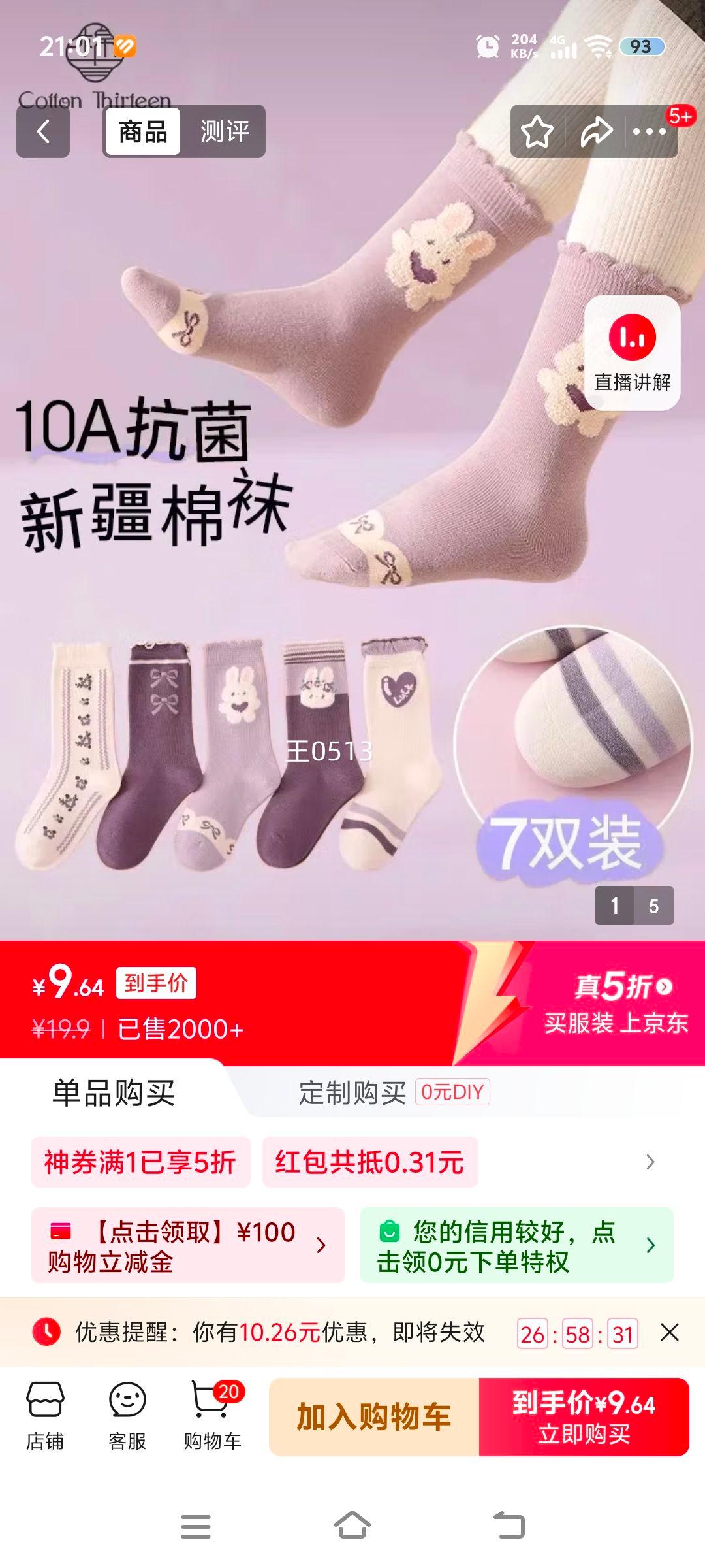 ʮͯͲﶬ½ޡŮͯдͯѧ7˫װttŻ֤