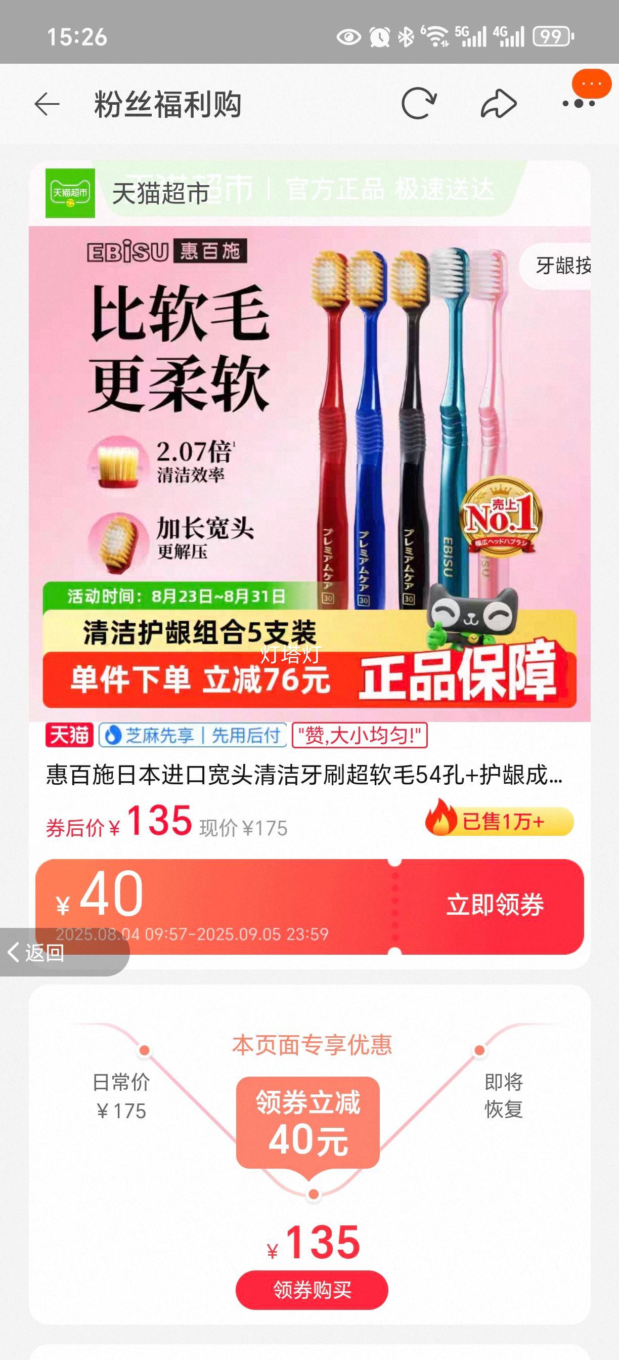 �ݰ�ʩ�ձ�������ë��ˢ5֧װ�Ż�֤��