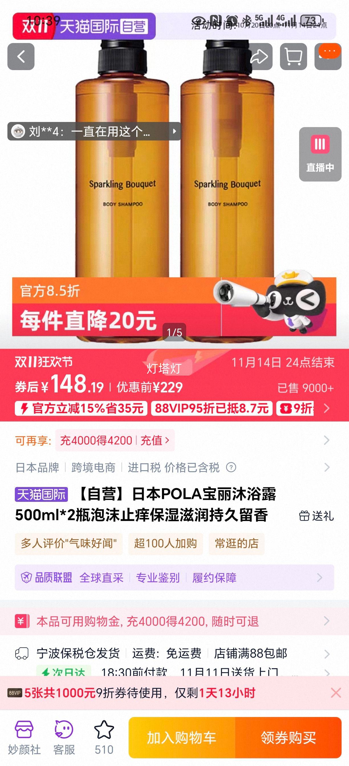 ӪձPOLAԡ¶500ml*2ƿĭֹʪ־Ż֤