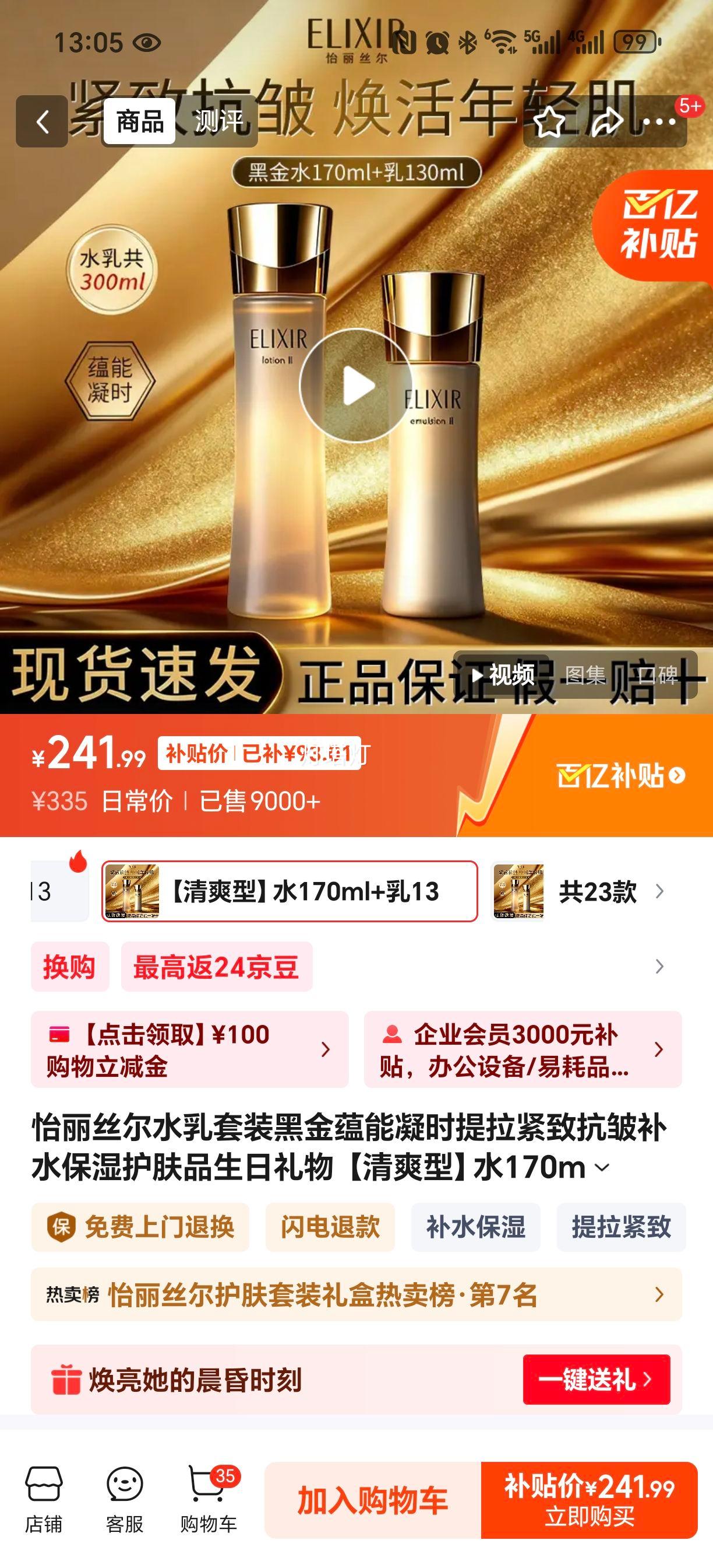 ˿ ʱ Ửʵˮ黤 ˬˮ170ml+130mlŻ֤